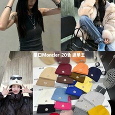 💛配防尘袋【MONCLER蒙口】2026秋冬新款小香风针织毛线帽,大牌简约~秋冬穿搭必备 💛配防尘袋【MONCLER蒙口】2026秋冬新款小香风针织毛线帽,大牌简约~秋冬穿搭必备