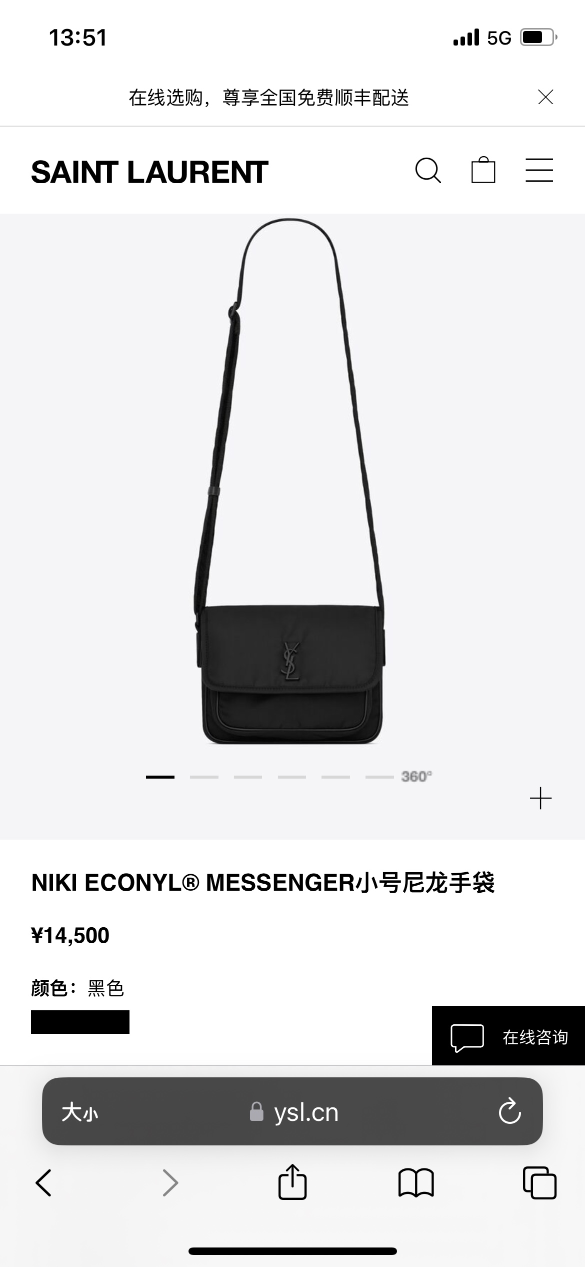 생로랑 가방