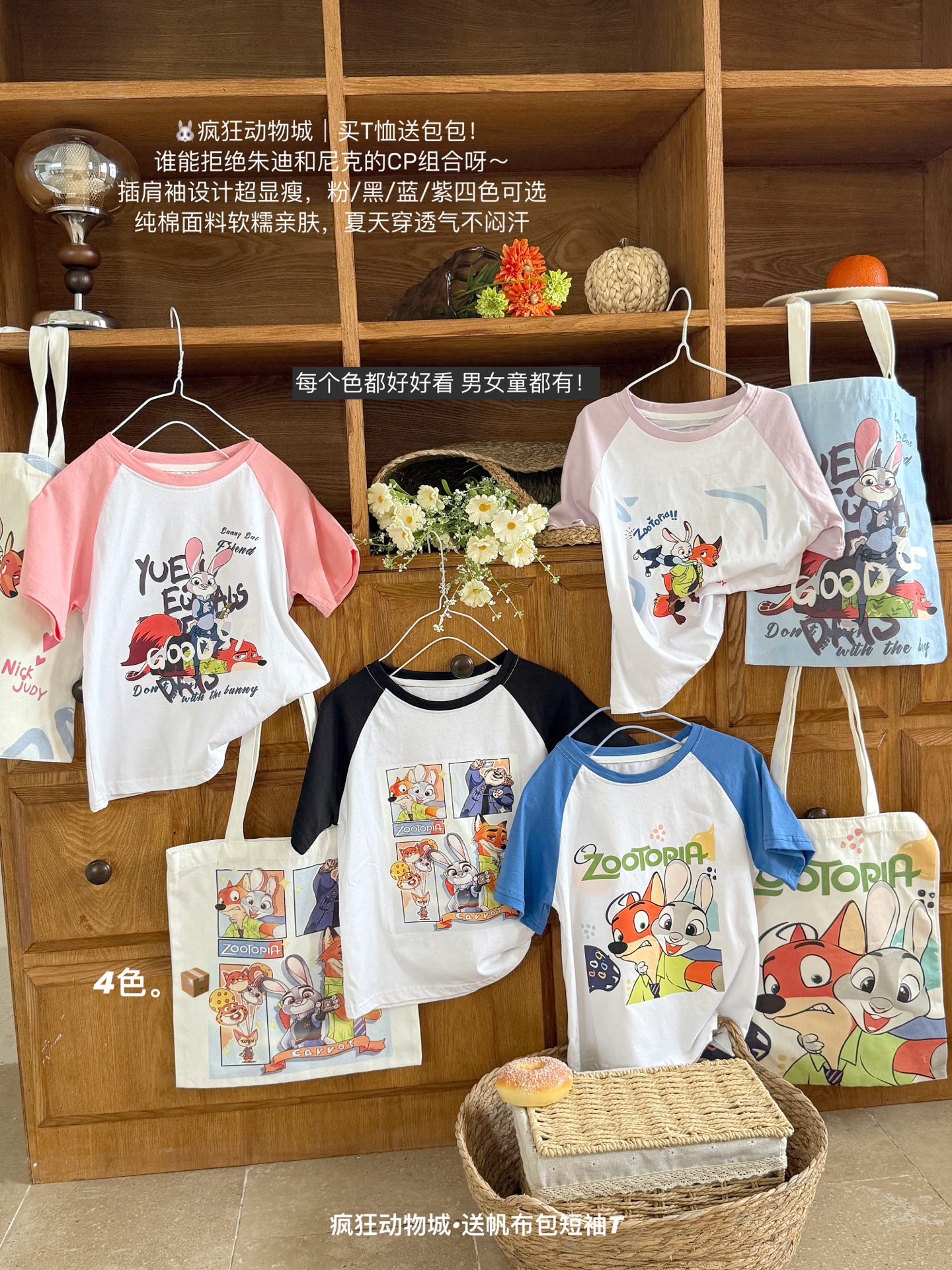 ✅ Serie de manga raglán Zootopia; Camiseta divertida de manga corta con dibujos animados (paquete gratis) 79,9 @, panta…