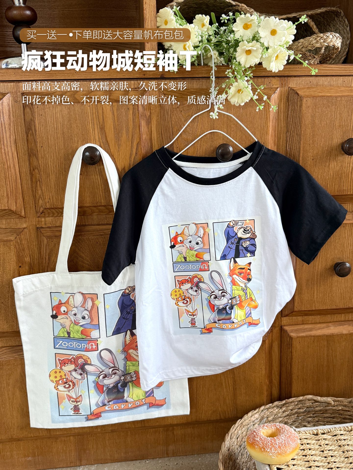 Camiseta divertida de manga corta con dibujos animados (paquete gratis) 79,9 @, pantalones estrella de cinco puntos 89,…