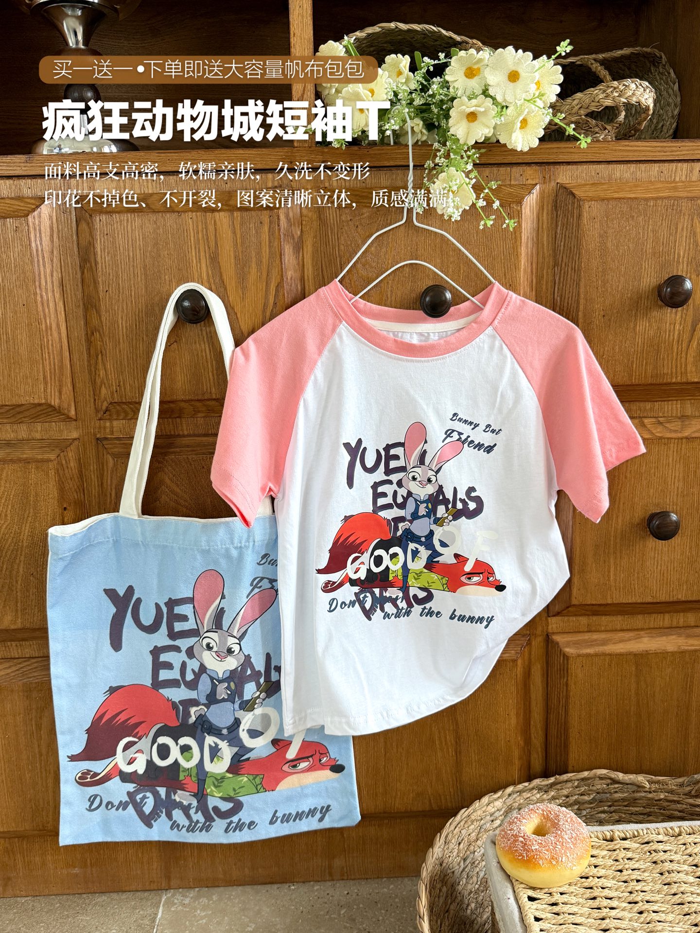 Divertida camiseta de manga corta con dibujos animados (paquete gratis) 79,9 @, pantalones estrella de cinco puntos 89,…