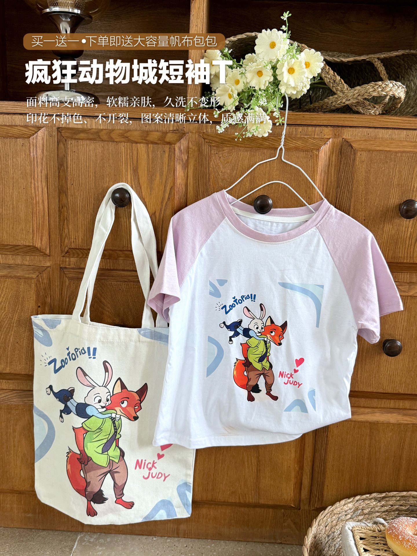 Camiseta divertida de manga corta con dibujos animados (paquete gratuito) 79,9 @, pantalón estrella de cinco puntos 89,…
