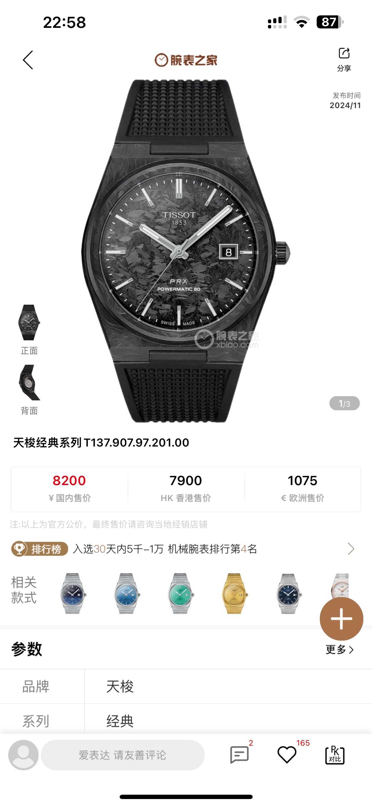 NO:946531,Produced by TS Factory [TS-Factory peak replica] Tissot PRX 'Dark Warrior', the ultimate choice for carbon fiber players TISSOT KM1 When extreme craftsmanship meets hard-core aesthetics, TS-Factory's new masterpiece - Tissot PRX Super Player Carbon Fiber Black Warrior, is for real watch lovers.  The case and dial are made of forged carbon fiber, perfectly replicating the original delicate textures, and every detail can withstand the most rigorous scrutiny. The 40mm gold case diameter and 11.23mm slim thickness fit the wrist while showing a neat posture. It is equipped with a replica Powermatic.  80 automatic winding movement, stable and accurate; the double-sided sapphire mirror is covered with blue light coating, which is transparent, wear-resistant and has outstanding texture. The high-quality fluorine rubber strap brings an excellent wearing experience, and the 75g lightweight design makes you almost forget its existence. The pure black carbon fiber color matching implements the sense of luxury to the end. Produced by TS, it must be a boutique product. This 'Black Warrior' is waiting for all players to appreciate and collect it.  For the best luxury gift recommendation, please look for the exclusive quality of TS factory, tissot, gold19860909TS 出品  TS Factory【TS-Factory巅峰复刻】天梭 PRX“黑武士”,碳纤维玩家终极之选 TISSOT KM1 当极致工艺邂逅硬核美学,TS-Factory全新力作——天梭PRX超级玩家碳纤维黑武士,为真正的腕表爱好者而来. 表壳与表盘采用锻造碳纤维打造,完美复刻原厂细腻纹路,每一处细节都经得起最严苛的审视.40mm黄金表径搭配11.23mm纤薄厚度,贴合手腕的同时,尽显利落姿态 内在搭载复刻版Powermatic 80自动上链机芯,稳定精准；双面蓝宝石镜面覆蓝光镀膜,通透耐磨且质感出众.高品质氟橡胶表带带来极佳佩戴体验,而75g的轻量化设计,让你几乎忘记它的存在. 纯黑碳纤维配色,将高级感贯彻到底.TS出品,必属精品.这款“黑武士”,静待各路玩家品鉴收藏. 送礼最佳奢华推荐请认准TS厂独家品质,,tissot,gold,Watch