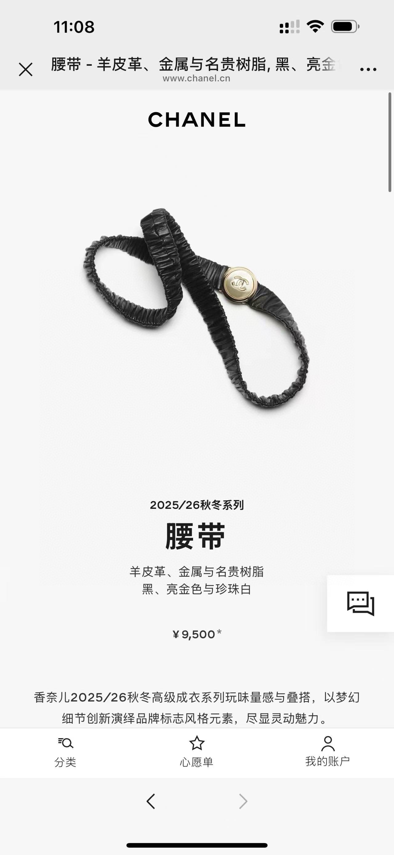 小香 Chanel 新品腰链 代购级别 一比一品质 香奈鹅 系列 风格高级百搭 高级感爆棚 现货