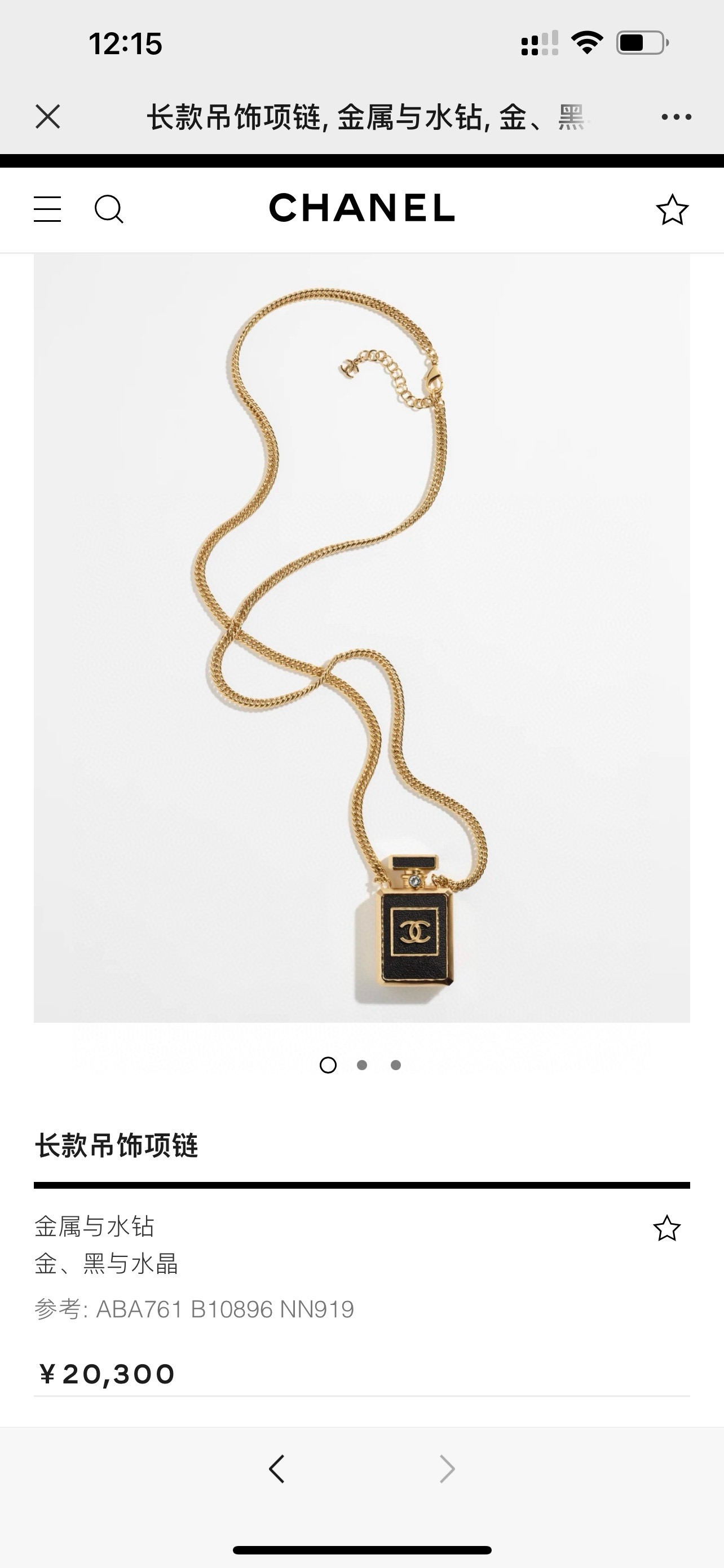 小香 Chanel 新款香水瓶项链  专柜同步上新 双C项链 精工打造原版一致黄铜材质