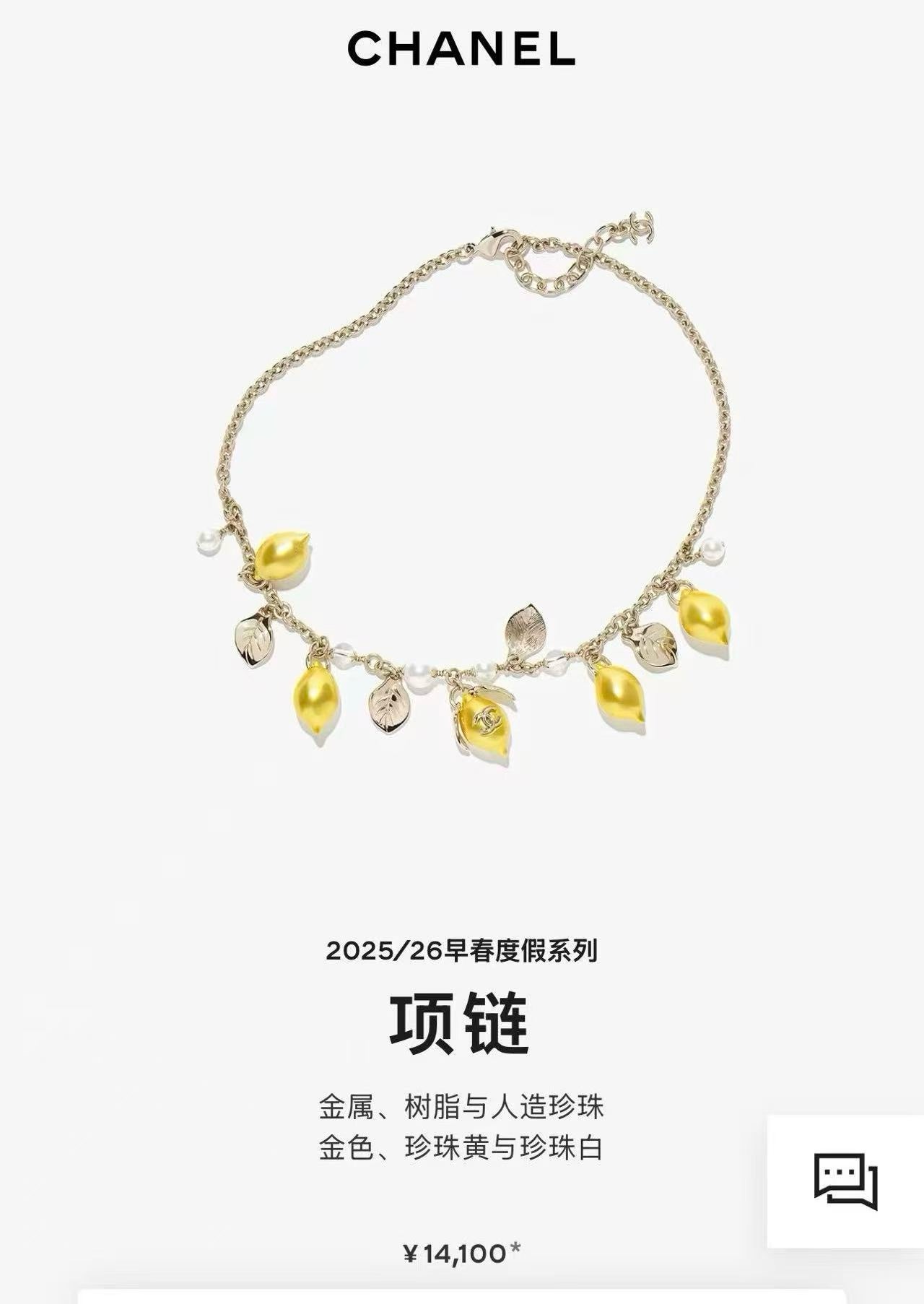 小香 Chanel 新款项链 专柜同步上新 双C 精工打造原版一致黄铜材质