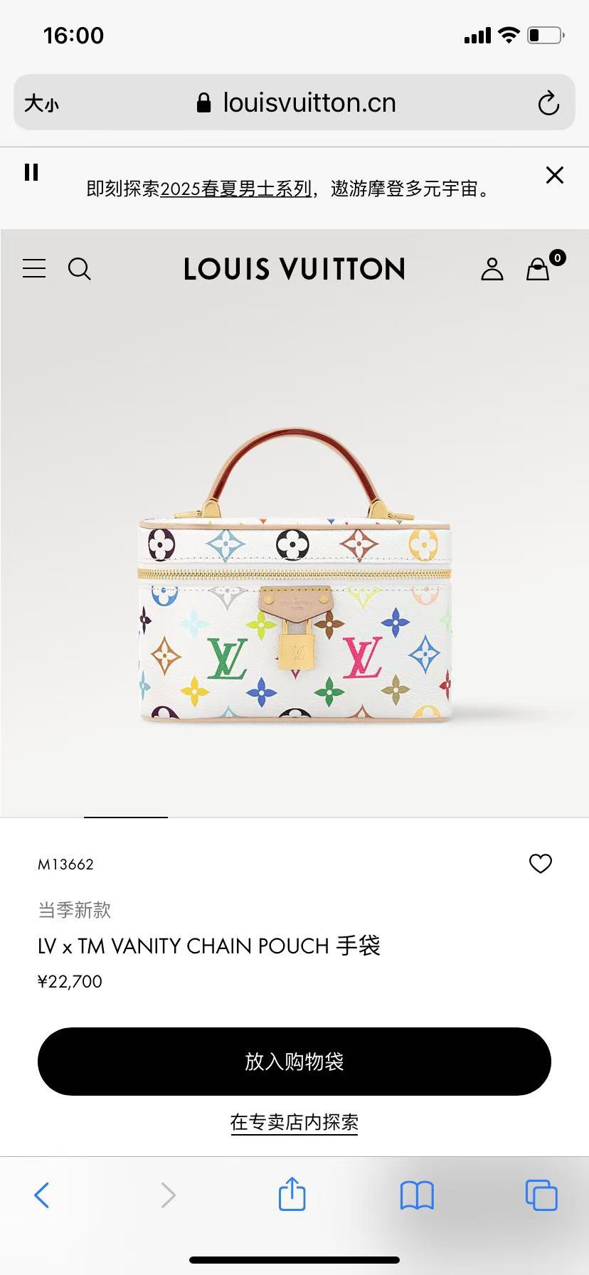Louis Vuitton LV x TM Vanity Chain Pouch Handbag 1 i1742311963 9899 0