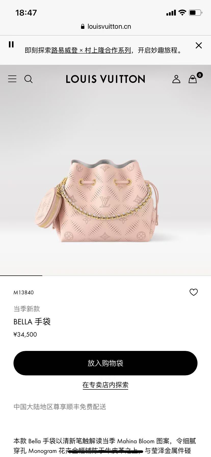 Louis Vuitton Bella Bucket Bag Mahina Leather with Coin Purse 2 i1742799802 8700 3