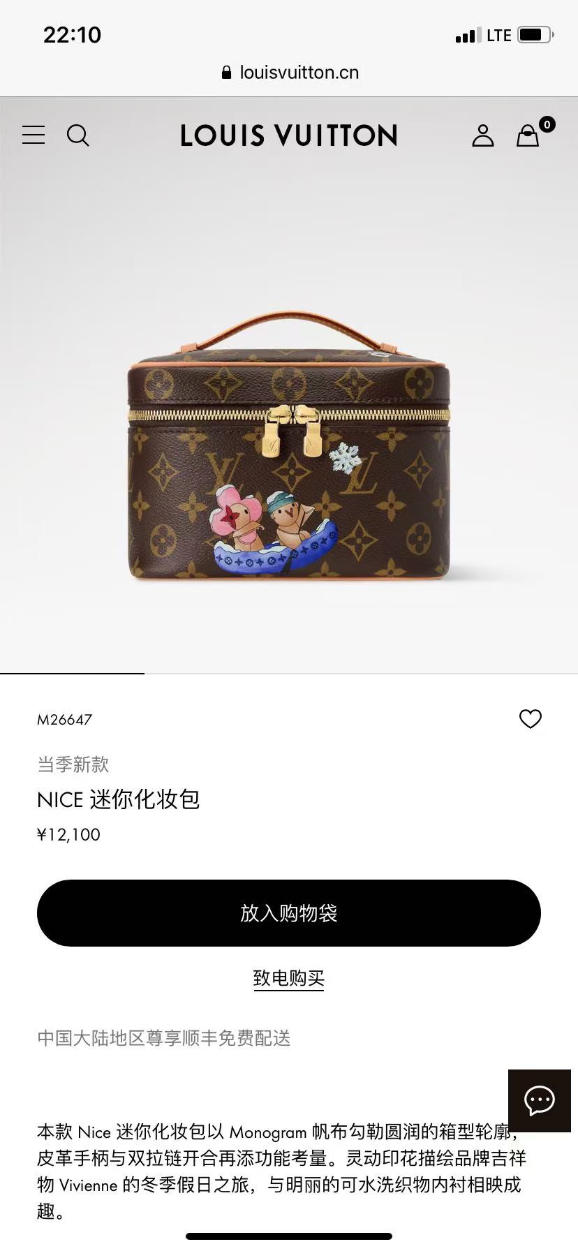 NO:602863,Top original order M26647 silk screen Christmas cosmetic bag This model Nice mini cosmetic bag.4015055,,cosmetic bags & cases19860909顶级原单M26647丝印 圣诞款化妆包 本款 Nice 迷你化妆包.4015055,,cosmetic bags & cases,Bag