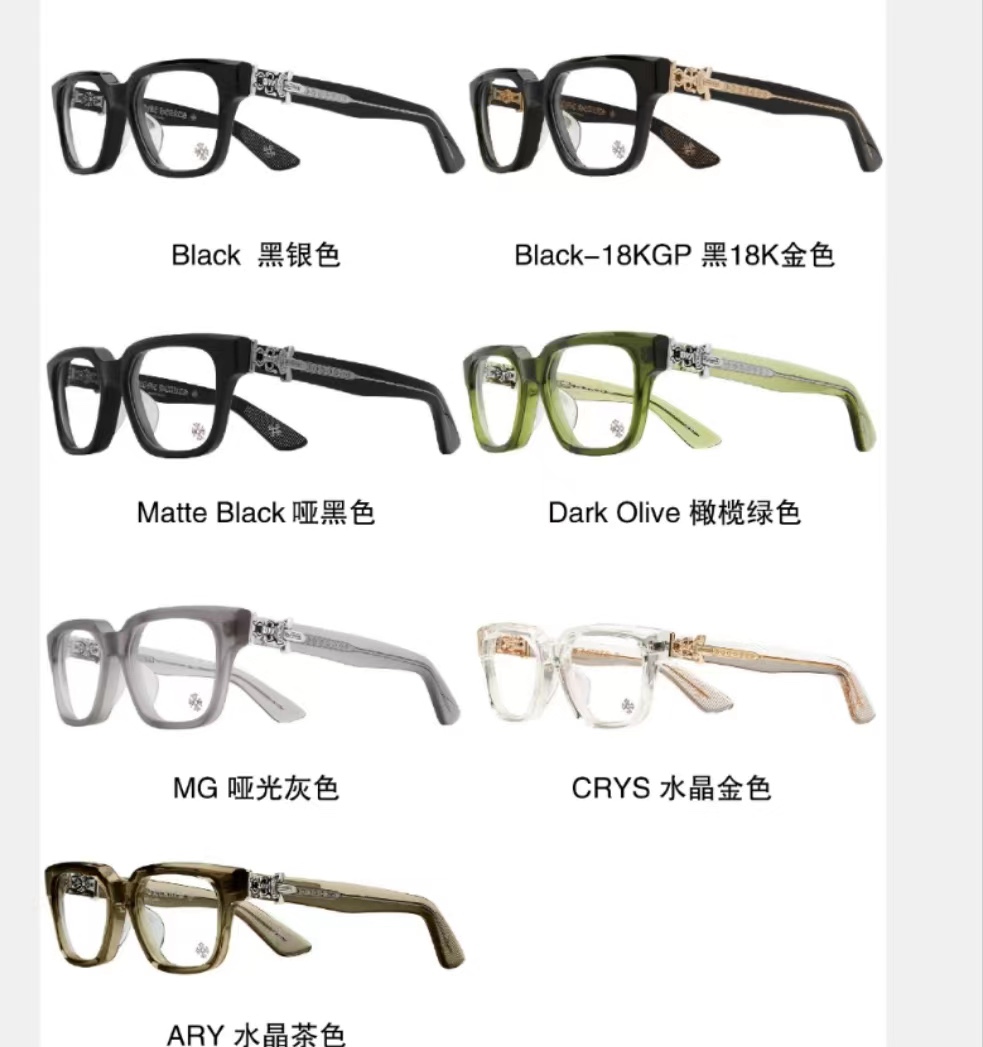 Eyeglass Frames