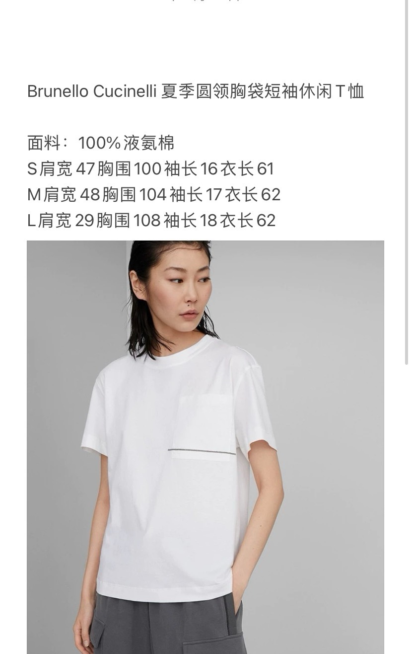Brunello Cucinelli Women's Short Sleeve T-Shirt with Beaded Pocket - Elegant & Cool 10 i1749103710348 980 0 8