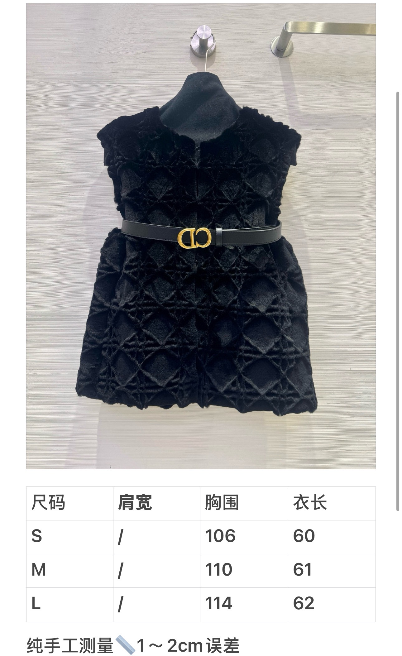 Dior Diamond Pattern Mink Vest: High-End, Timeless Luxury 10 i1759895933635 2342 0 8