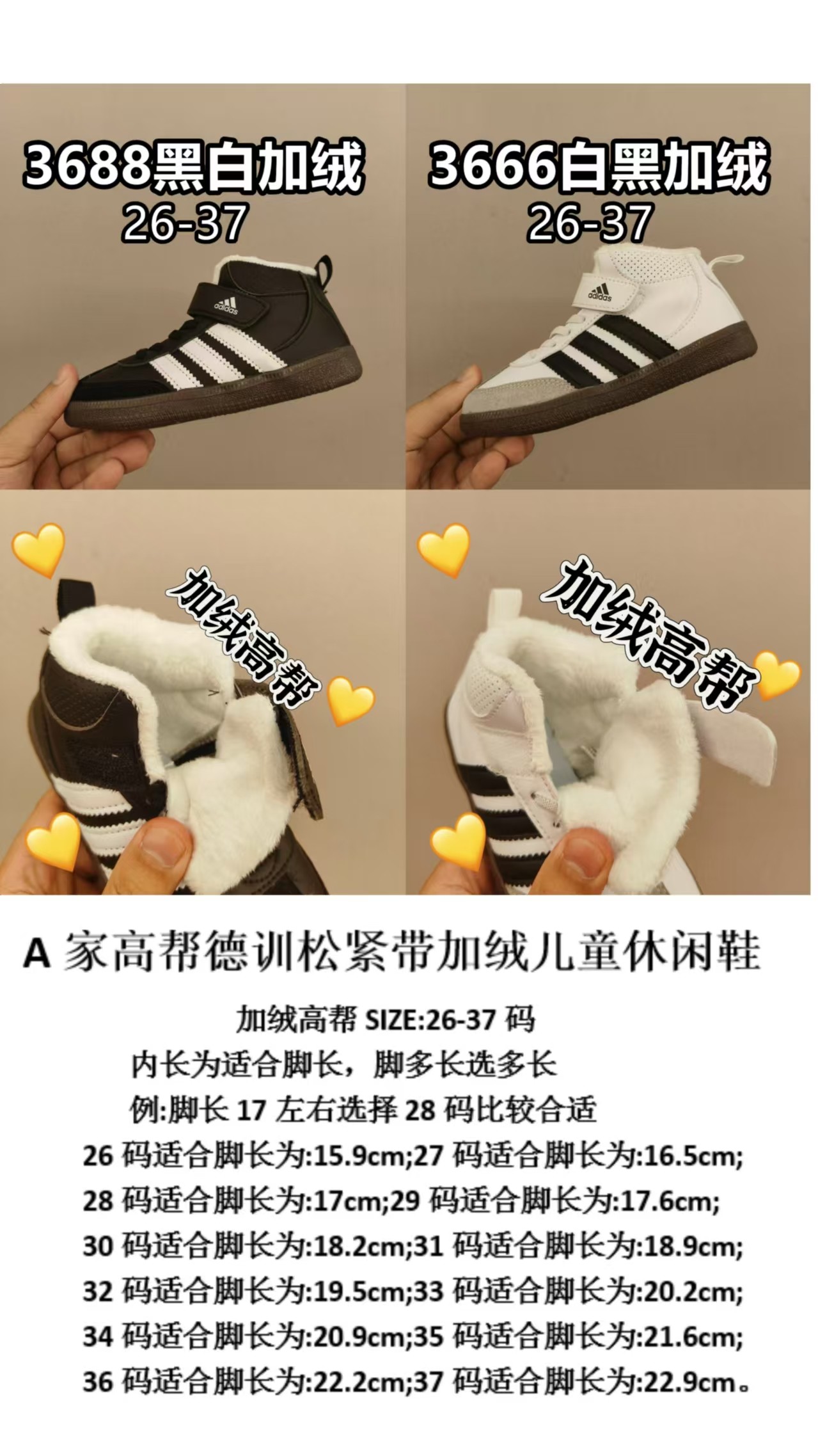 图片[9]-德训新款高帮魔术贴儿童加绒保暖运动鞋 尺码：26-37码 内里加绒，保暖又舒适❄️ 高帮款式设计，防风又保暖☁️ 橡胶耐磨防滑大底，脚感不言而喻✌🏻-选品中心