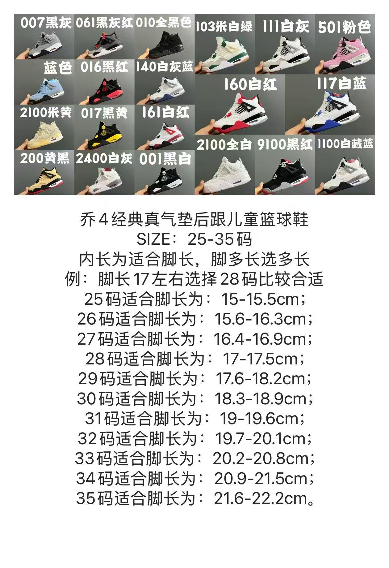 图片[9]-乔四童鞋气垫版，组合底尺码25-35-选品中心