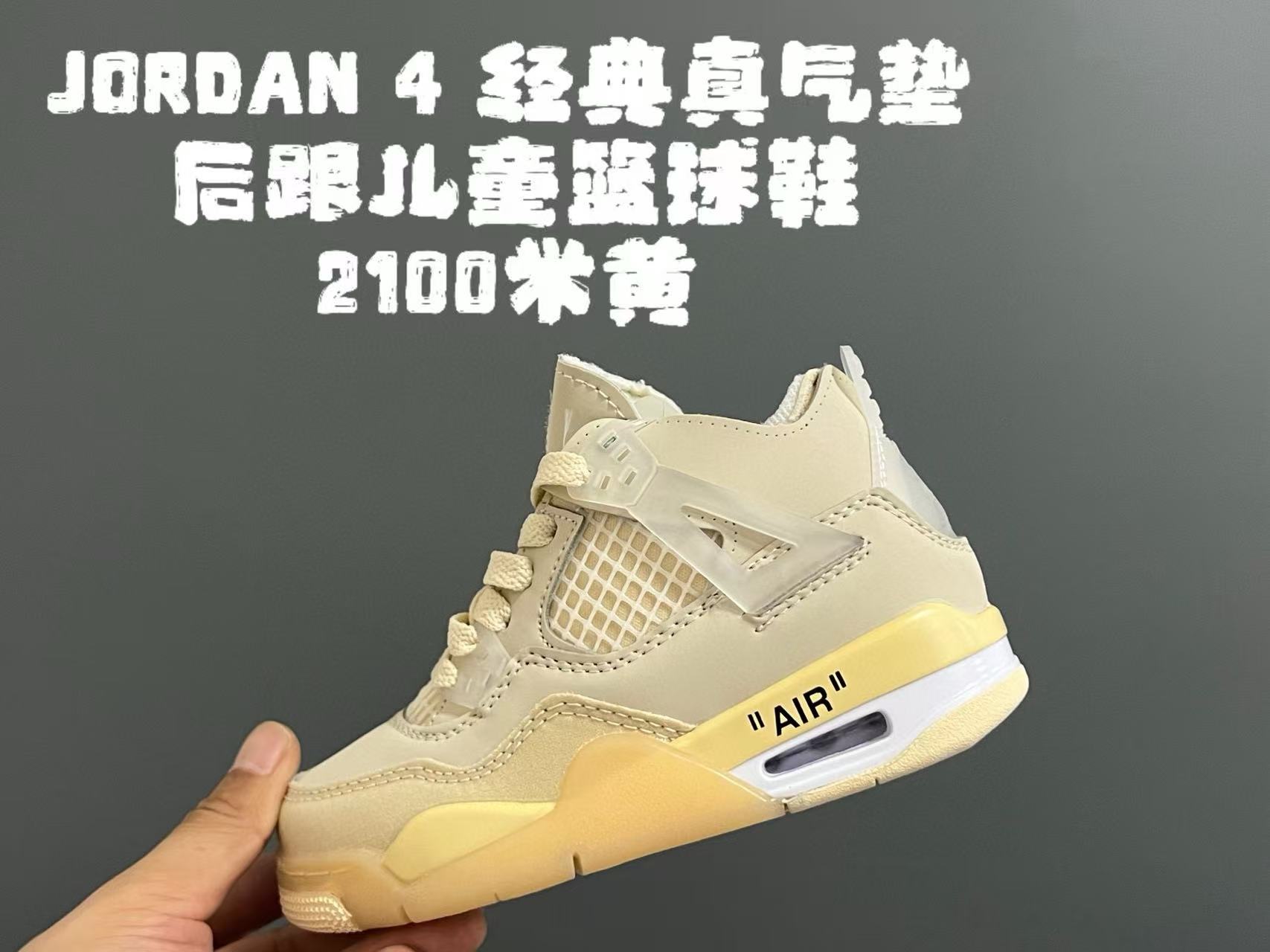 图片[3]-乔四童鞋气垫版，组合底尺码25-35-选品中心