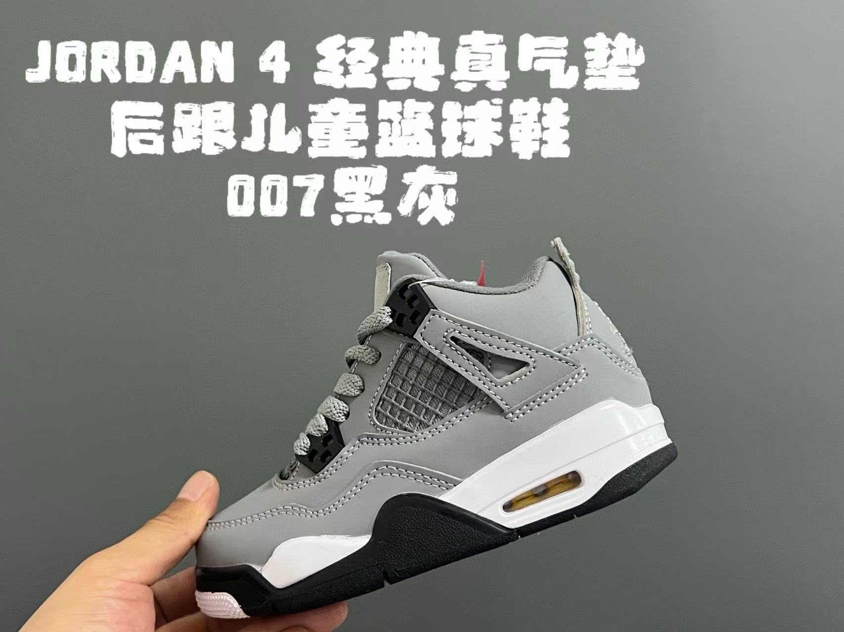 乔四童鞋气垫版，组合底尺码25-35-选品中心