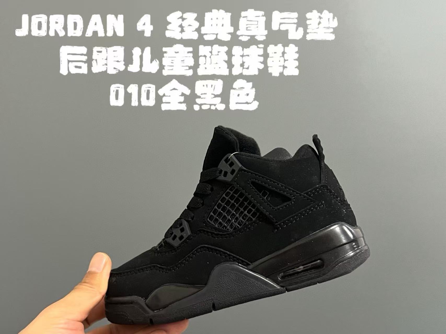 乔四童鞋气垫版，组合底尺码25-35-选品中心