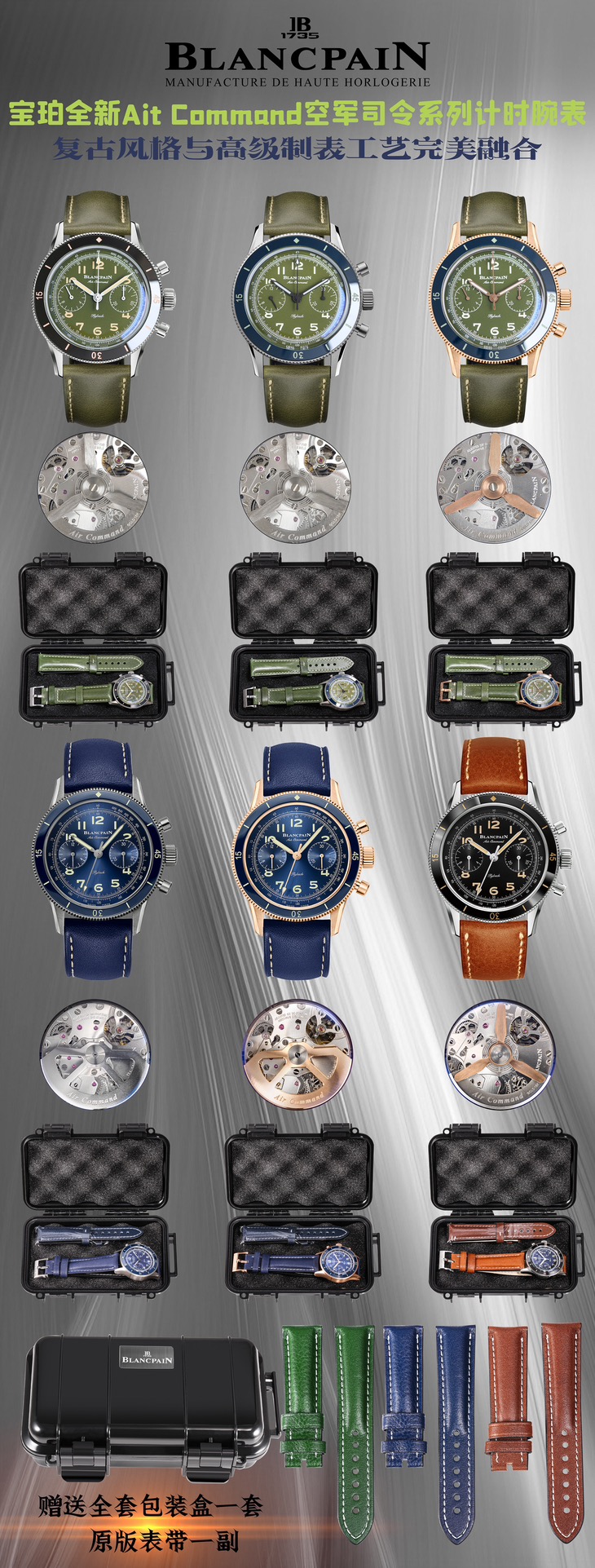 NO:726205,Produced by GF Factory, Blancpain's new V2 Ait Command series AC02 chronograph watch. The new Air Force Commander is loyal to the historical tradition in design, and perfectly integrates the retro style of the 1950s with Blancpain's advanced watchmaking craftsmanship!  1 The three watch cases are made of brushed titanium, brushed vacuum rose gold and 316L stainless steel with high brightness and full polish. 2 The front and rear mirrors of the case are made of the same original type (pot cover) sapphire mirror, which perfectly presents the visual effect of the front hands and the back automatic rotor rotating inside the mirror. 3 The diameter of the watch is 42.5mm, the case lugs are slender, and the beveled CNC carved high-gloss edges on the edges of the case lugs are consistent with the original ones. 4 The movement is equipped with a 1:1 replica F388B movement.  5. The left and right binocular counters are used on the disk. The 3 o'clock position is for 30 minutes and the 9 o'clock position is for 12 hours. The large digital time scales and large syringe hands on the disk have luminous coating. The tachymeter ring and timing scale are located on the edge of the disk. 6. They are equipped with original brushed titanium metal, vacuum rose gold and fully polished stainless steel buckles. The case is made of blue and brown calfskin vintage belts.  Place an order from now on and get a free belt of the same style and a mini version of the original watch box as a gift. The best luxury recommendation. Please look for the exclusive quality of GF factory,,cowhide19860909GF 出品  GF Factory 天地良心珀——宝珀 全新V2 Ait Command空军司令系列AC02计时腕表,新款空军司令在设计上忠于历史传统,并将上世纪50年代的复古风格和宝珀的高级制表工艺充分完美融合！ 1三款表壳分别采用拉丝钛金属,拉丝真空玫瑰金及316L精钢高亮度全抛光 2表壳前后镜面均采用原版一致的型（锅盖）蓝宝石镜面,完美呈现正面指针及背面自动陀在镜面里面转动的视觉效果 3表径42.5mm,壳耳修长,壳耳边缘斜面CNC雕刻高亮光边与正品一致. 4机芯搭载1:1复刻F388B机芯 5盘面使用左右双眼计时盘,3点位为30分钟计时,9点位是12小时计时.盘面大型数字时标以及大型注射器指针,都有夜光涂层.测速圈和计时刻度,位于盘面边缘. 6分别搭配原版钛金属拉丝,真空玫瑰金及全抛光精钢表扣.表壳为蓝色及棕色小牛皮复古皮带 即日起下单赠送同款皮带一条及mini版原装表盒送礼最佳奢华推荐请认准GF厂独家品质,,cowhide,Watch