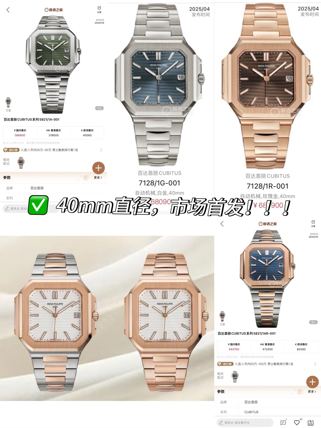 파텍필립 프리미엄 워치 7128 R 자동 화이트 다이얼 화이트골드 레플리카 44134 Patek Philippe 이미지 3