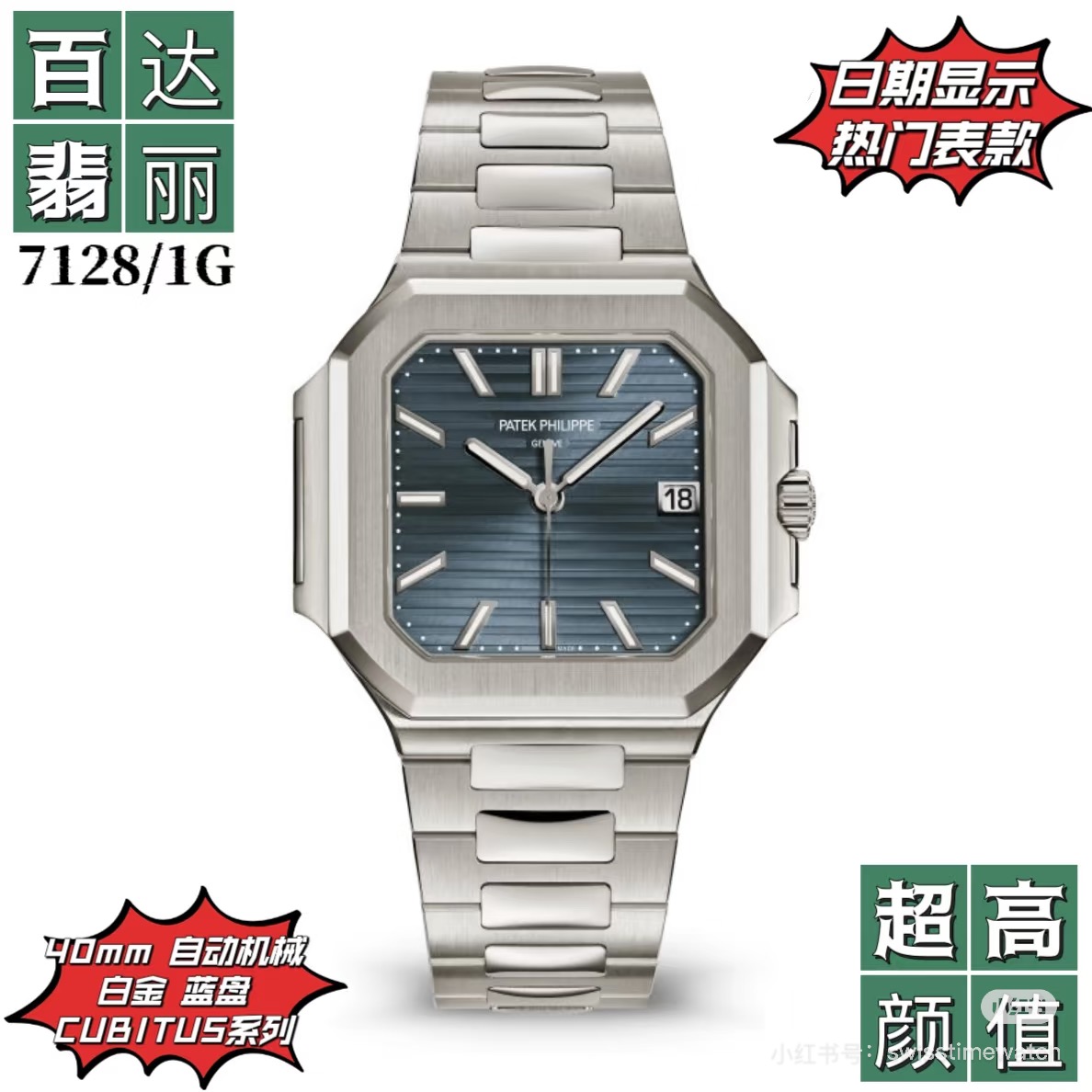 파텍필립 프리미엄 워치 7128 R 자동 화이트 다이얼 화이트골드 레플리카 44134 Patek Philippe 이미지 5