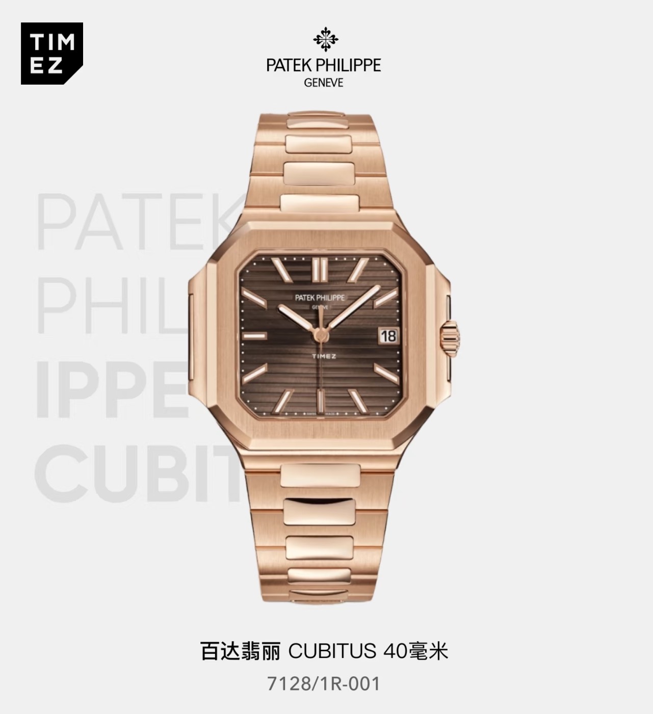 파텍필립 프리미엄 워치 7128 R 자동 화이트 다이얼 화이트골드 레플리카 44134 Patek Philippe 이미지 8