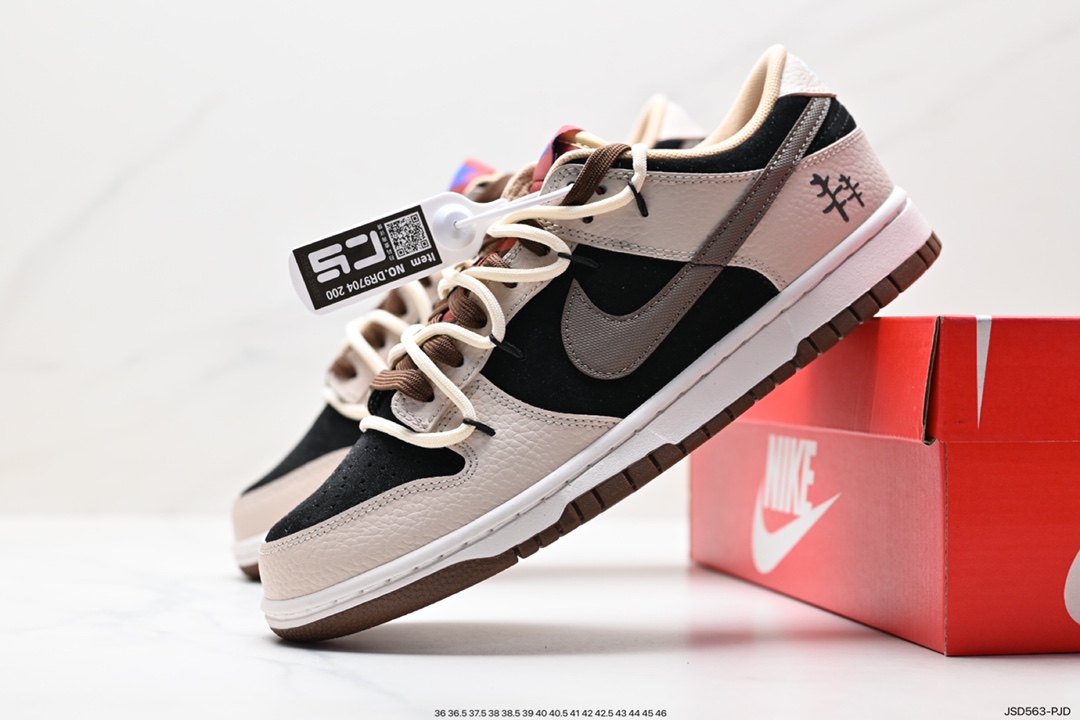 Nike SB Dunk Low Deconstructed Drawstring Shoelaces DR9704-200