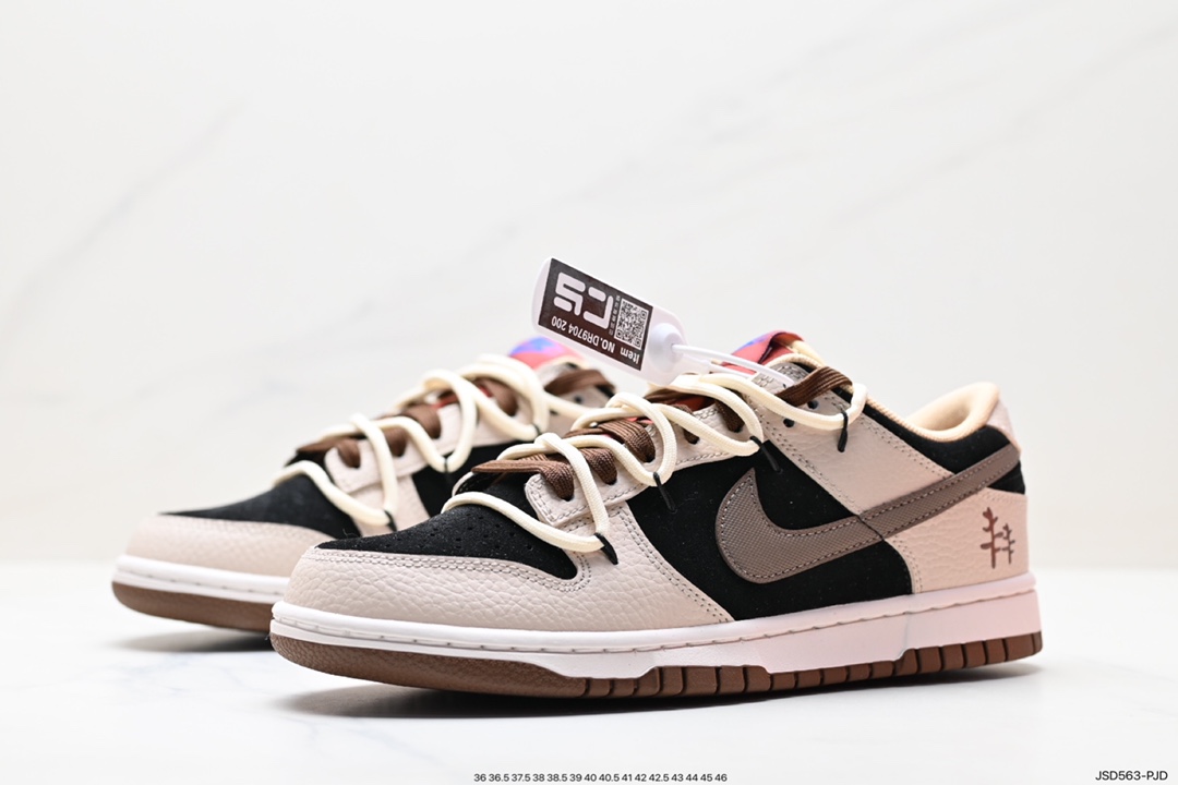 Nike SB Dunk Low Deconstructed Drawstring Shoelaces DR9704-200