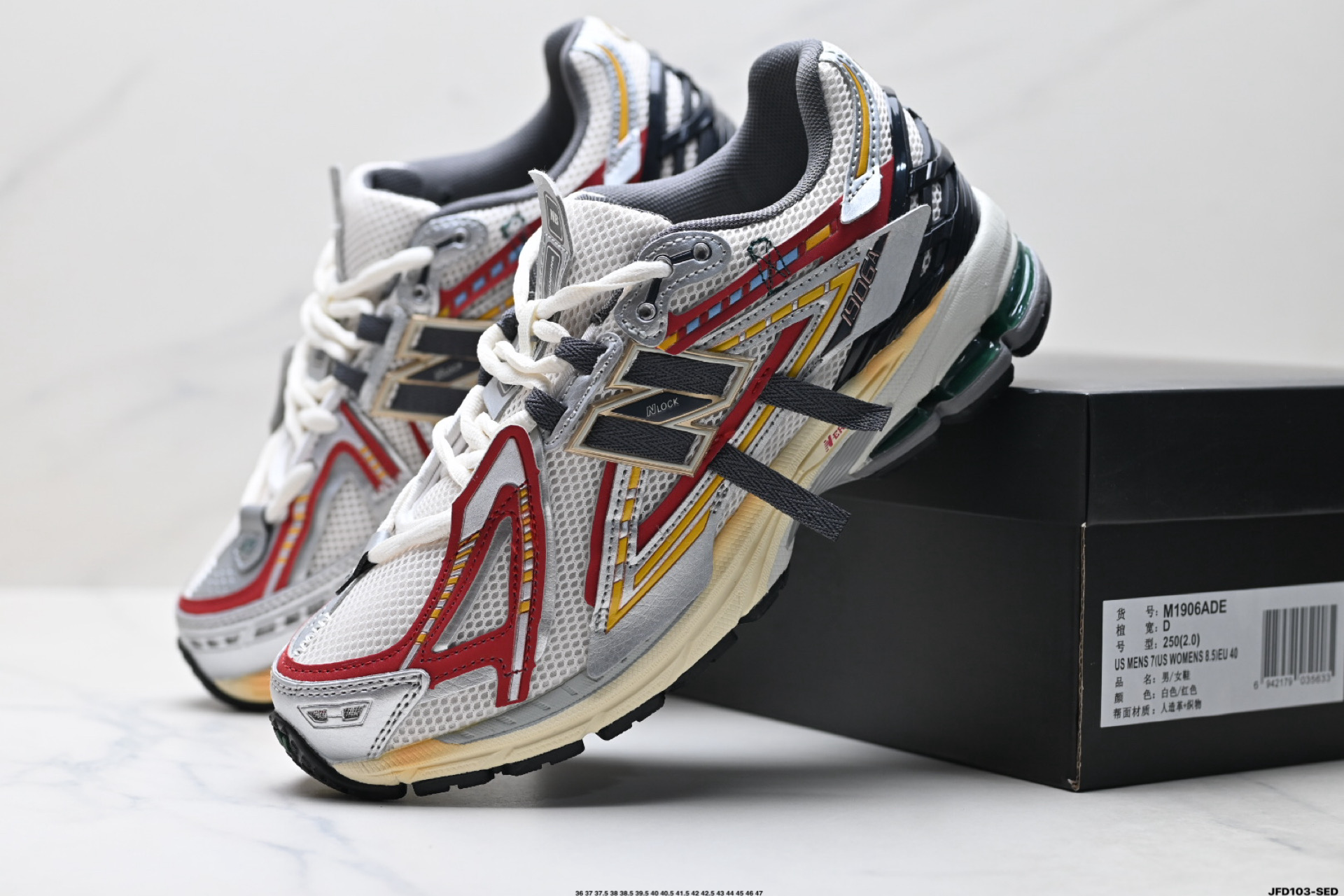 New Balance M1906系列 新百伦 复古单品宝藏老爹鞋款 U1906RCG