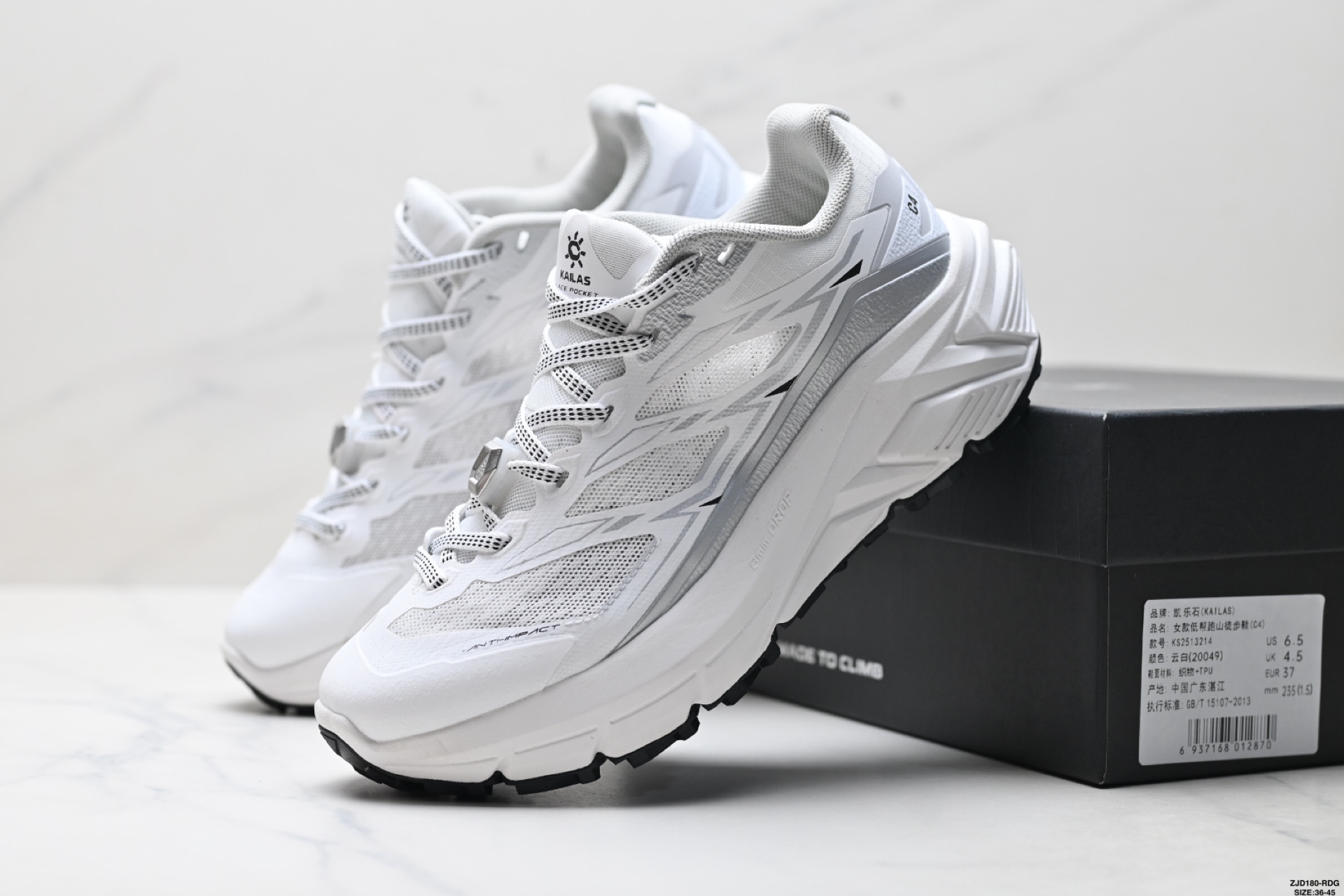 KAILAS凯乐石C4 跑山鞋低帮防滑防砂缓震回弹户外越野跑鞋 KS251