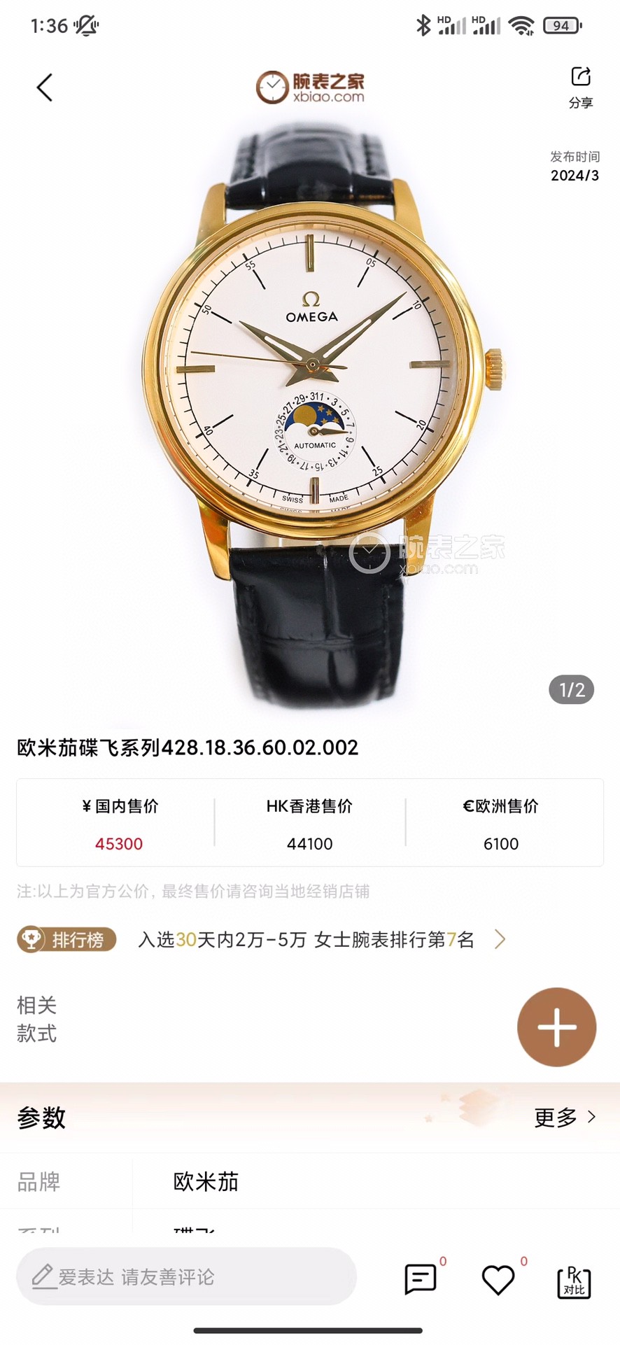 NO:389154,White Shell Gold Shell [Stocks are popular] Omega Butterfly Series Men's Watch.  The watch moon phase series is more beautifully combined with the 6-character calendar and the sun, moon and star phases that are popular among watch friends. Whether it is the classic and timeless dial design or the cool multilateral lines carved in stainless steel or rose gold, it is no exception. It also uses the Swiss ETA2824-6 movement, with a large moon phase of the function 6-character calendar, with a diameter of 40. Sapphire glass, Italian calfskin, original pin buckle., omega, cowhide19860909白壳 金壳【店家主推爆款】欧米茄蝶飞系列男士腕表．腕表月相系列,更唯美的结合了6字位日历与被表友热捧的日月星相,无论是经典隽永的表盘设计,还是以精钢或玫瑰金雕凿的炫酷多边线条都不例外.更采用了瑞士ETA2824一6机芯 ,功能6字位日历大月相,表径40.蓝宝石玻璃.意大利小牛皮.原装针扣.,,omega,cowhide,Watch