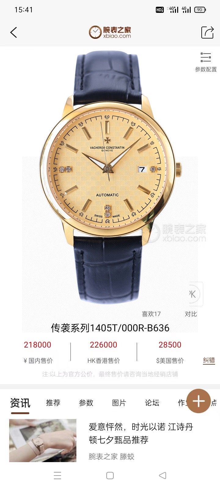 NO:147284,White Gold Tw Factory's new masterpiece is launched [Rose] Vacheron Constantin - The artwork of the nobles in the series is matched with a brand new imported movement (0 re-repair) imported 316 stainless steel diameter 40mm. Wear-resistant scratch-resistant sapphire glass is super waterproof 100 meters!  Simple but not simple!  You can easily have time, but you can't easily have Vacheron Constantin (careful promise, the product has better and more exquisite luster and exquisite hand, the dial is lifelike, the shell cover technology is all master-level light body test, plus the new era of high-tech forging, shocking and extraordinary use, vacheron19860909白 金 Tw厂力作新款上市[玫瑰]江诗丹顿-传袭系列贵族的艺术品搭配全新进口机芯（0返修）进口316精钢直径40mm.耐磨防刮蓝宝石玻璃超强防水100米！简约而不简单！你可以轻易拥有时间但你不能轻易拥有江诗丹顿 ( 慎重承诺 产品实物光泽手感更佳精湛 字盘刻度栩栩如生 壳套工艺都是宗师级别轻身检验 加上新时代机器高技锻造 上手震撼尊贵非凡,,vacheron,Watch