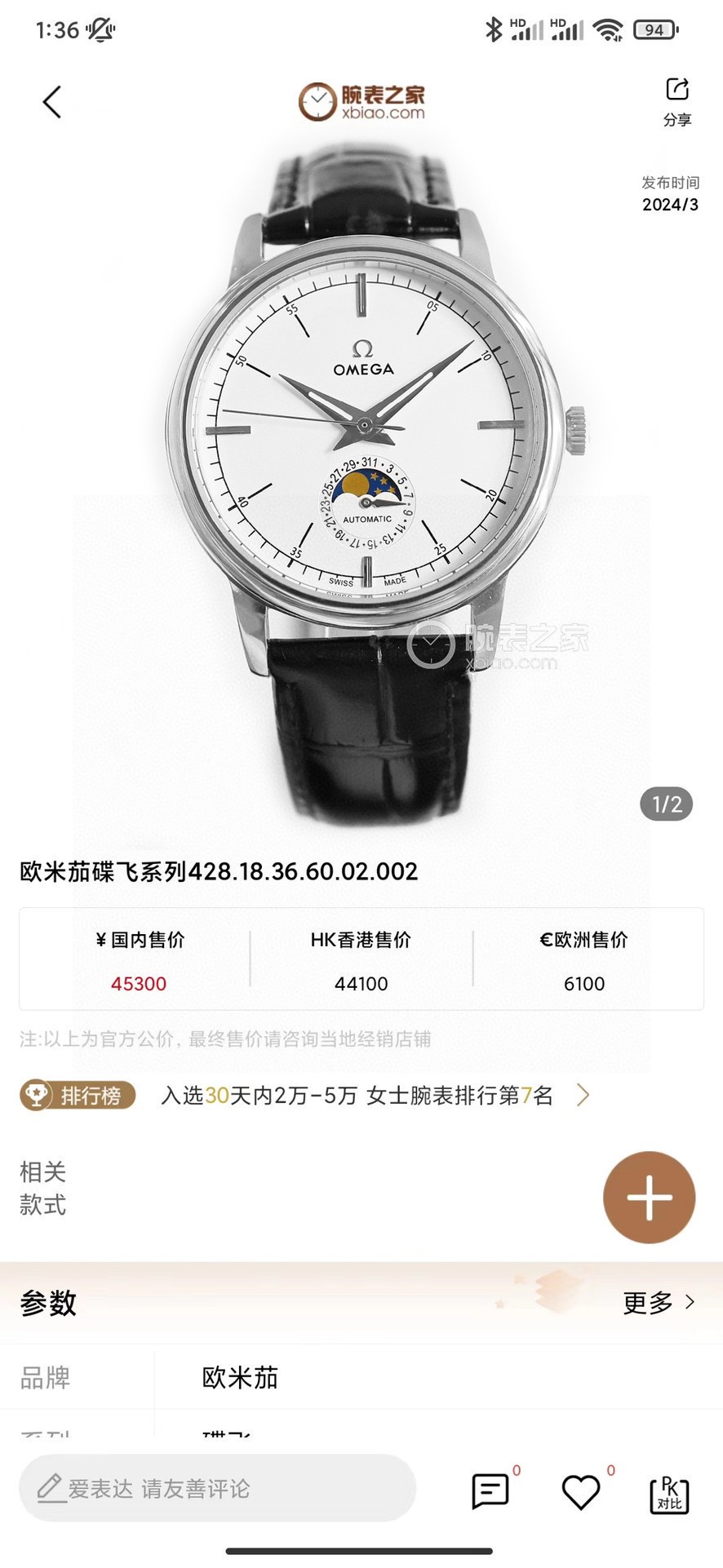 Omega（欧米茄） Style Beige Leather Watches Lookbook Reference image 1