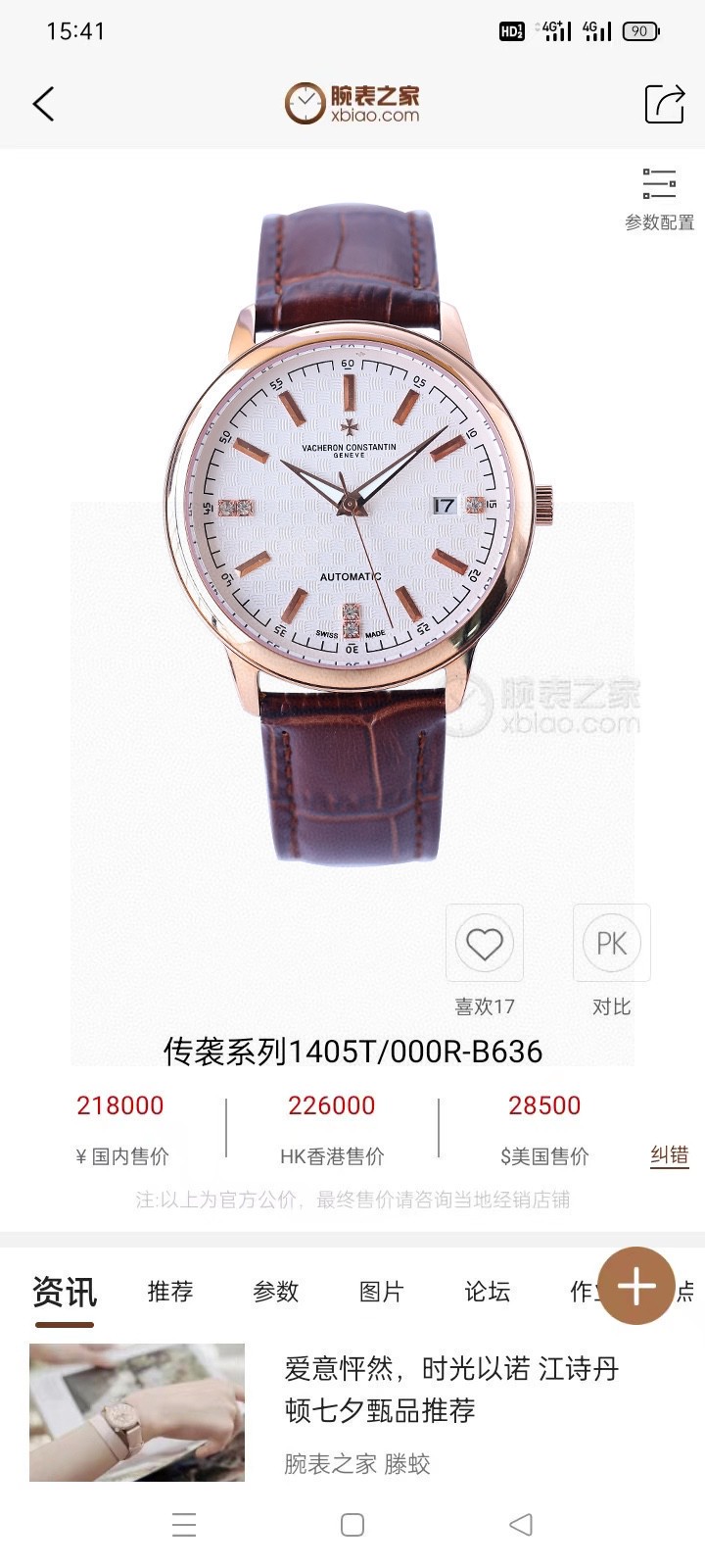 NO:336566,White Gold Tw Factory's new masterpiece is launched [Rose] Vacheron Constantin - The artwork of the nobles in the series is matched with a brand new imported movement (0 re-repair) imported 316 stainless steel diameter 40mm. Wear-resistant scratch-resistant sapphire glass is super waterproof 100 meters!  Simple but not simple!  You can easily have time, but you can't easily have Vacheron Constantin (careful promise, the product has better and more exquisite luster and exquisite hand, the dial is lifelike, the shell cover technology is all master-level light body test, plus the new era of high-tech forging, shocking and extraordinary use, vacheron19860909白 金 Tw厂力作新款上市[玫瑰]江诗丹顿-传袭系列贵族的艺术品搭配全新进口机芯（0返修）进口316精钢直径40mm.耐磨防刮蓝宝石玻璃超强防水100米！简约而不简单！你可以轻易拥有时间但你不能轻易拥有江诗丹顿 ( 慎重承诺 产品实物光泽手感更佳精湛 字盘刻度栩栩如生 壳套工艺都是宗师级别轻身检验 加上新时代机器高技锻造 上手震撼尊贵非凡,,vacheron,Watch