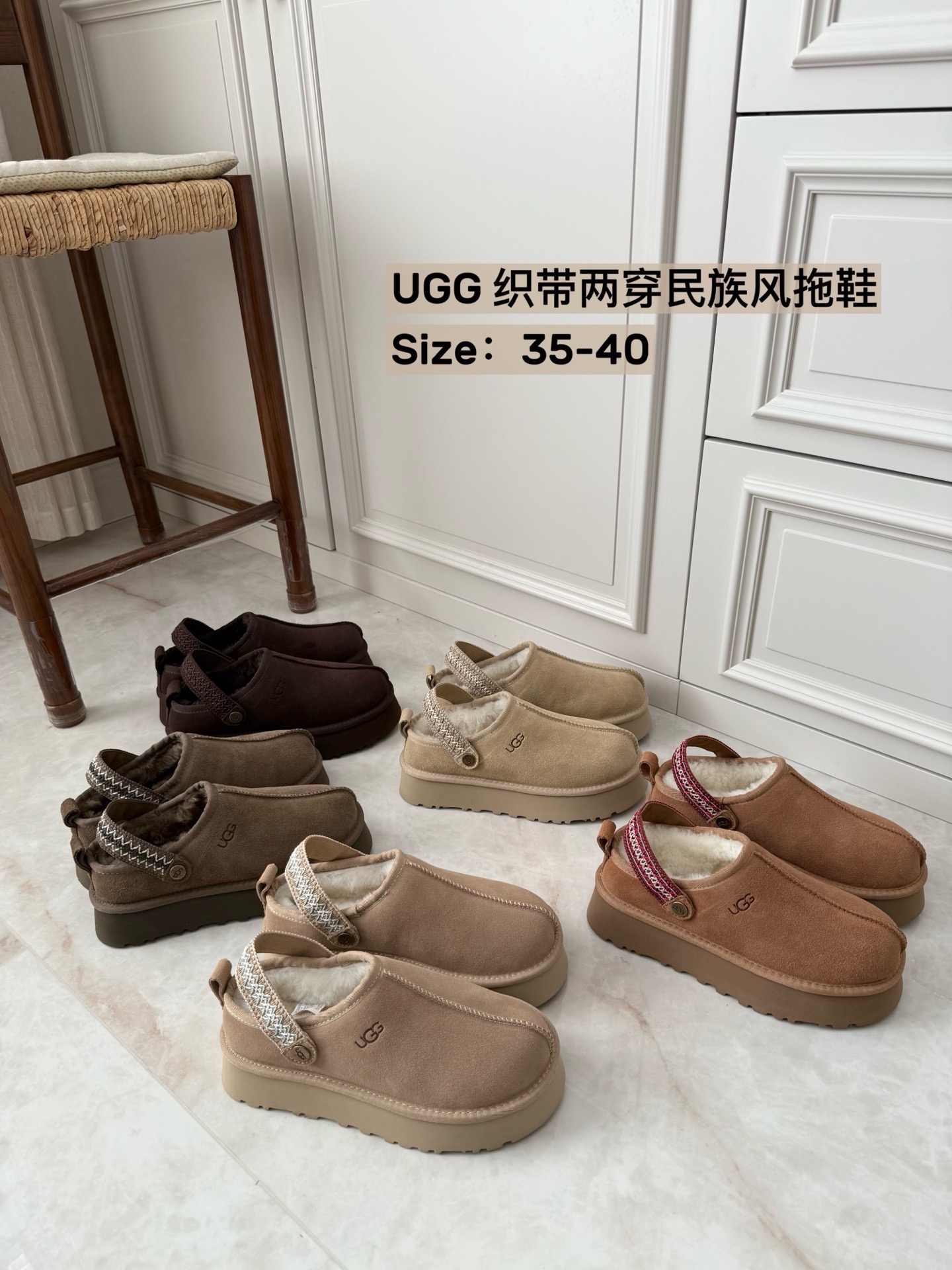 上新🌸UGG | 织带两穿民族风拖鞋✔️羊毛保暖舒适柔软冬季百搭款、3cm增高鞋底多色可选✓谁能拒绝这么