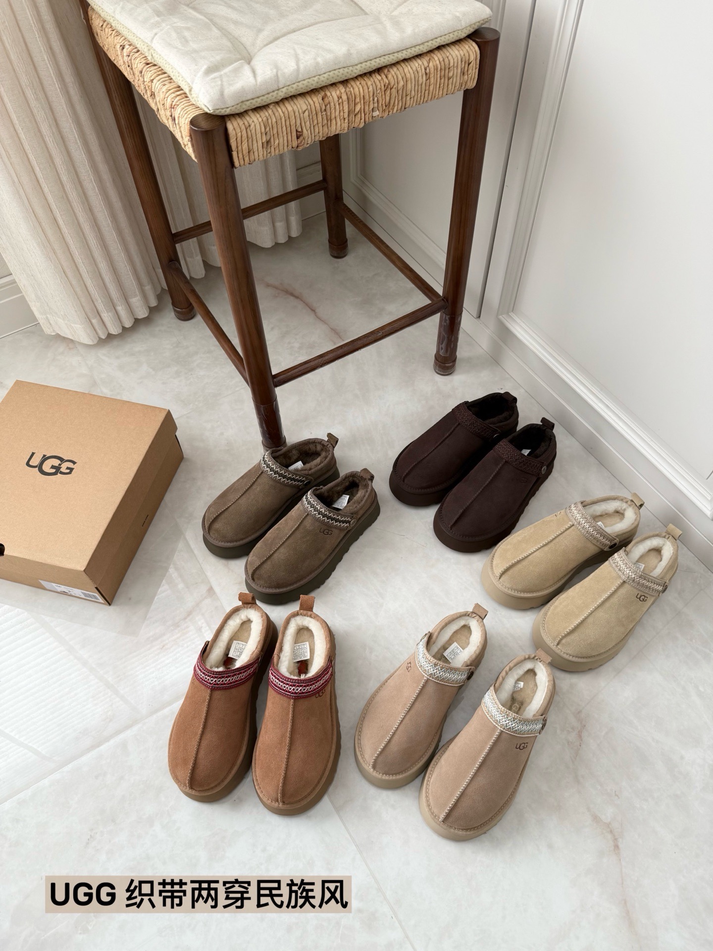 上新🌸UGG | 织带两穿民族风拖鞋✔️羊毛保暖舒适柔软冬季百搭款、3cm增高鞋底多色可选✓谁能拒绝这么