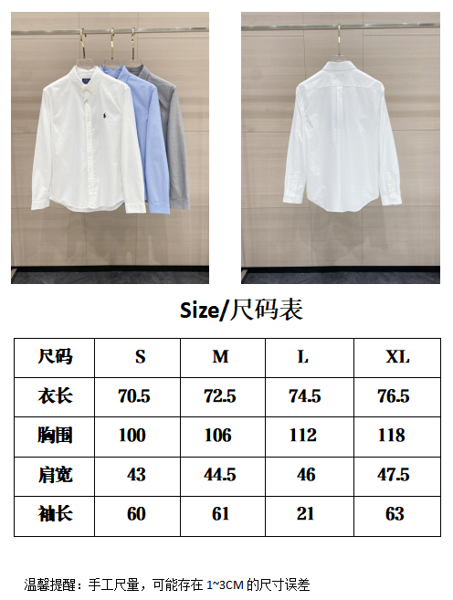 Polo-尺码表