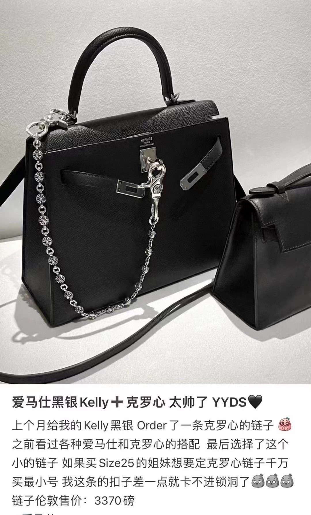 Chrome Hearts克罗心 双龙虾扣头十字裤链包包链 8