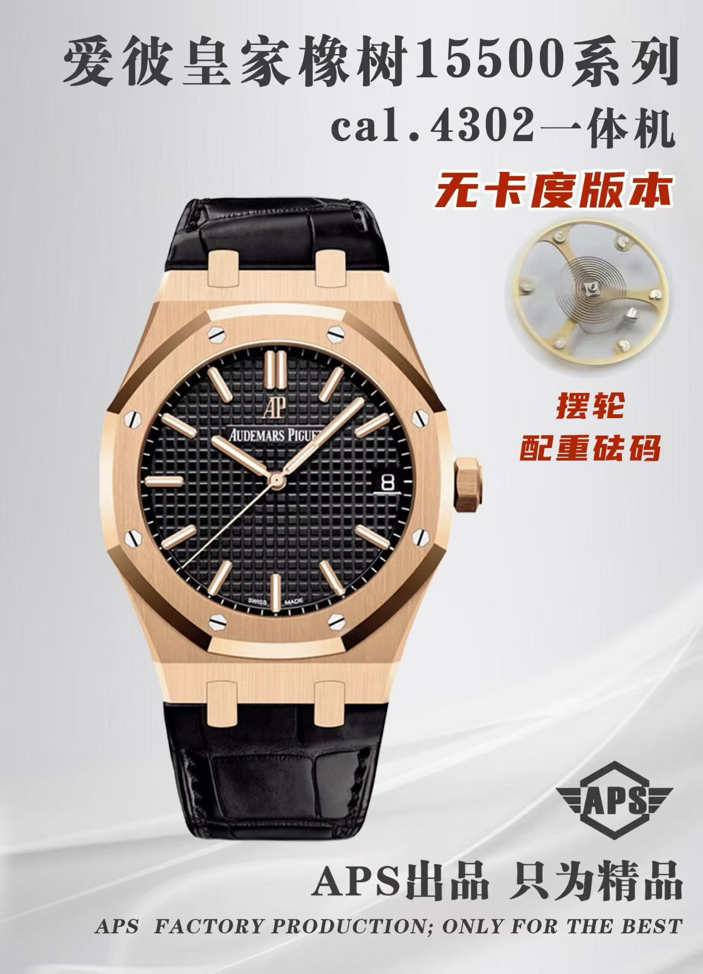 NO:670408,The card-free version of AS 15500 was born. The card-free device balance wheel with weights solves all problems at once and upgrades the details.19860909AS 15500 无卡度版本横空出世 无卡度装置摆轮带砝码 一次性解决所有问题细节升级拉满,,Watch