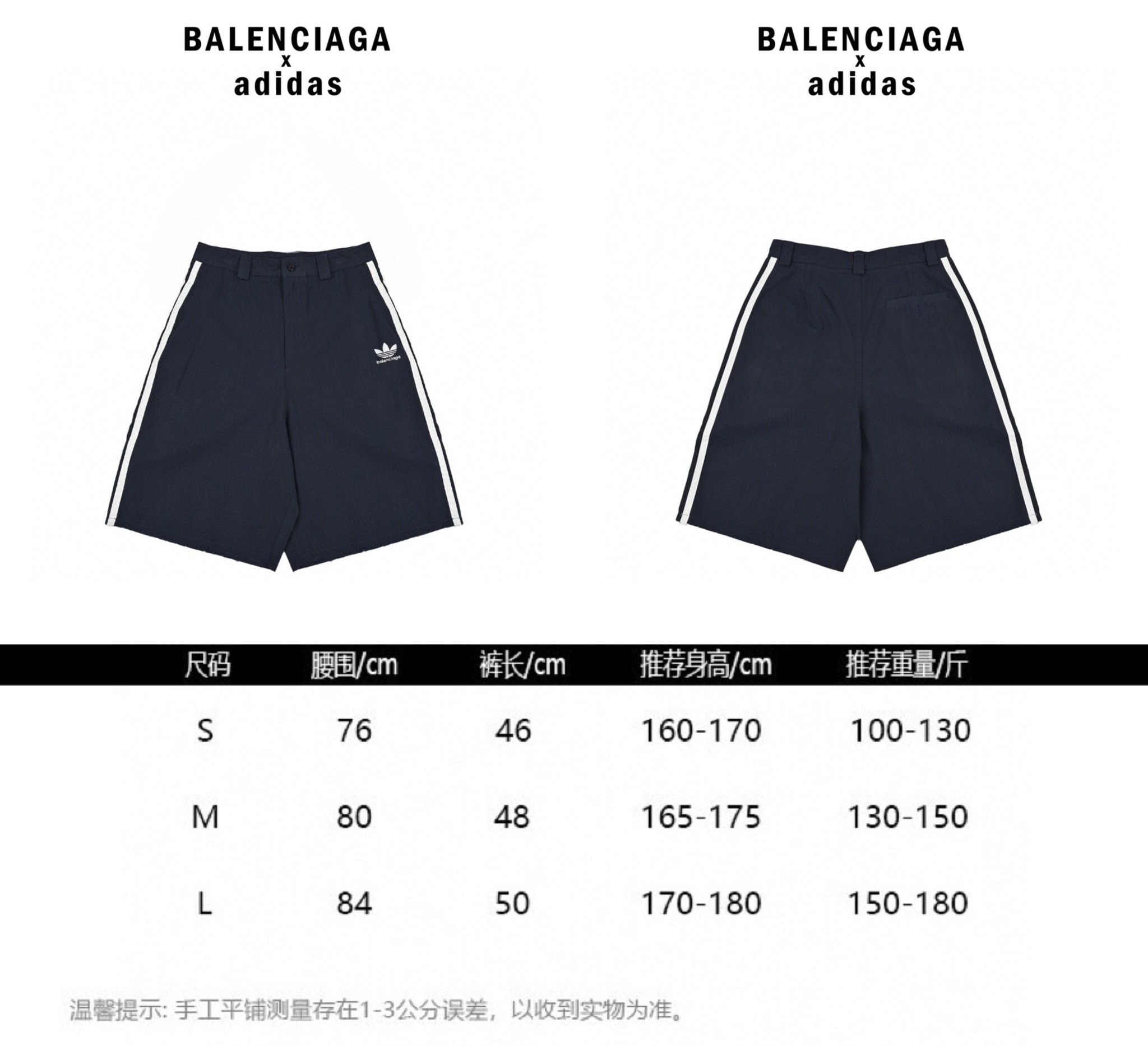 BalenciagaX Adidas三叶草工装短裤