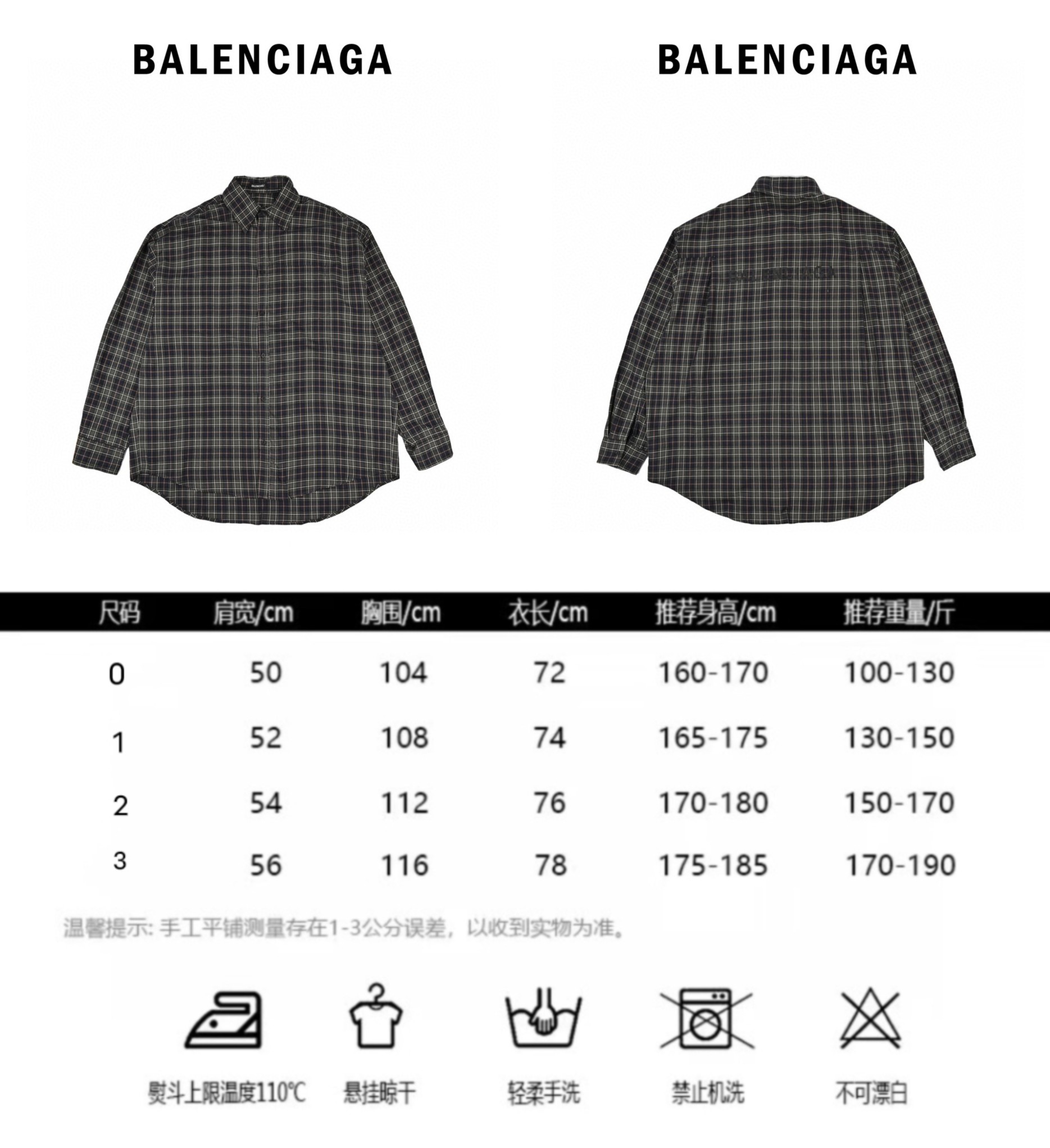 Balenciaga/巴黎世家 24ss 蓝绿轻盈格子大廓形长袖衬衫