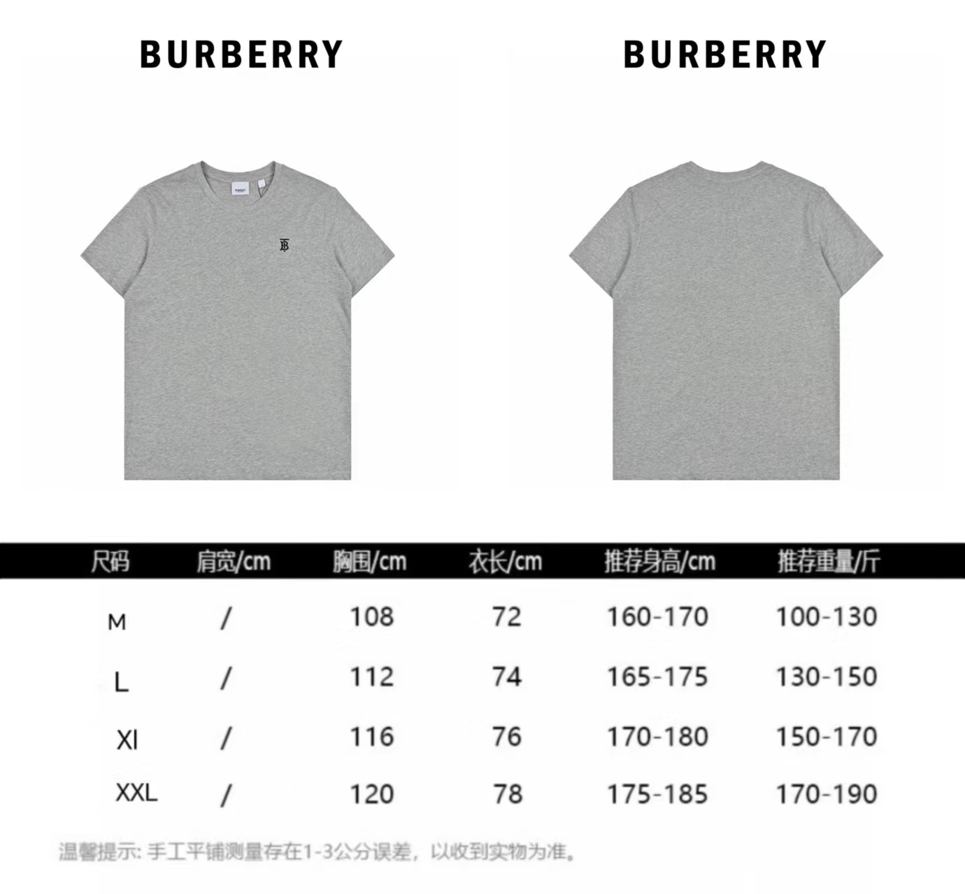 Burberry/巴宝莉 经典TB小标刺绣LOGO短袖