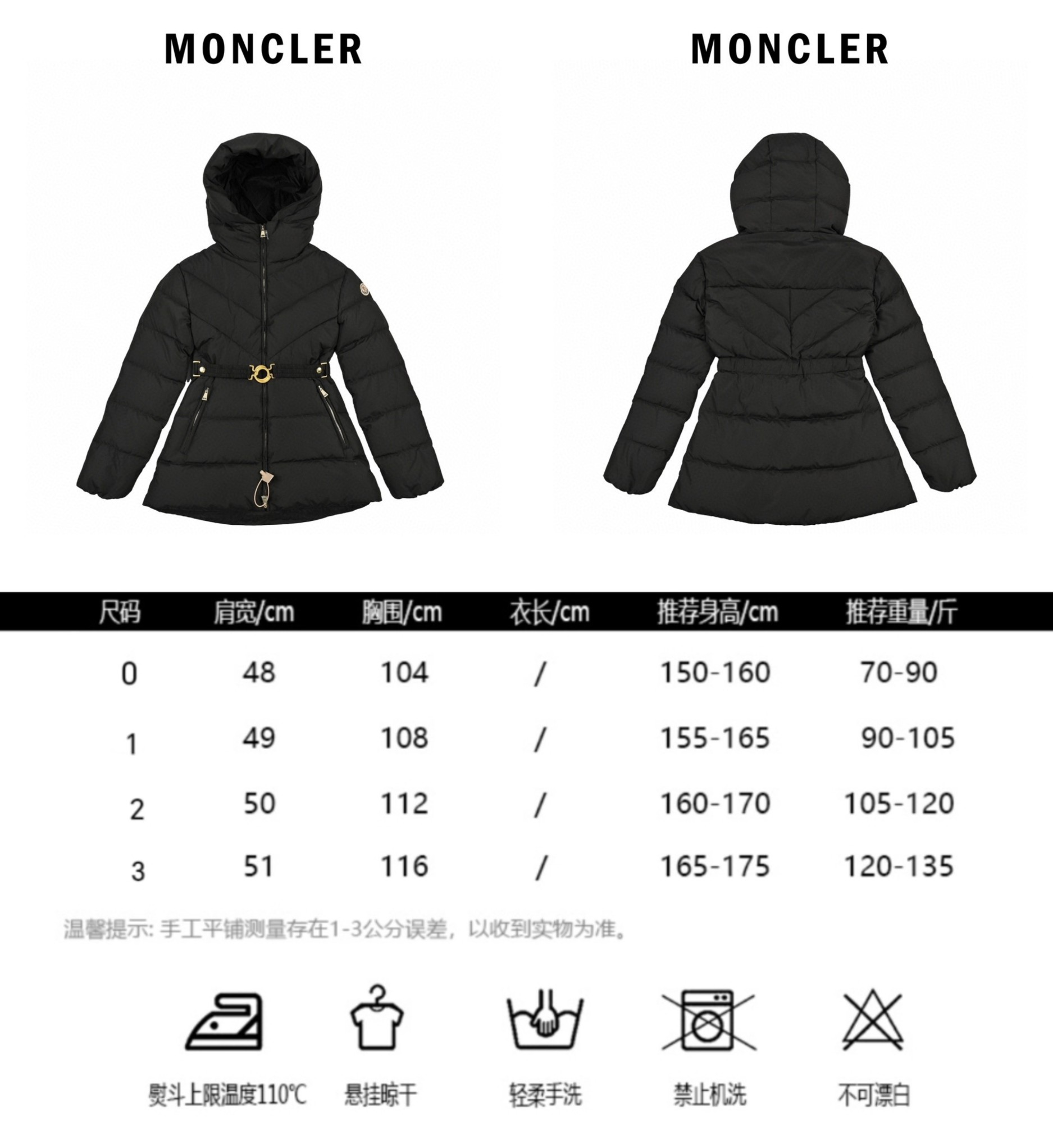 Moncler蒙口新款BROSSE短款连帽V缝线设计收腰显瘦腰带羽绒服