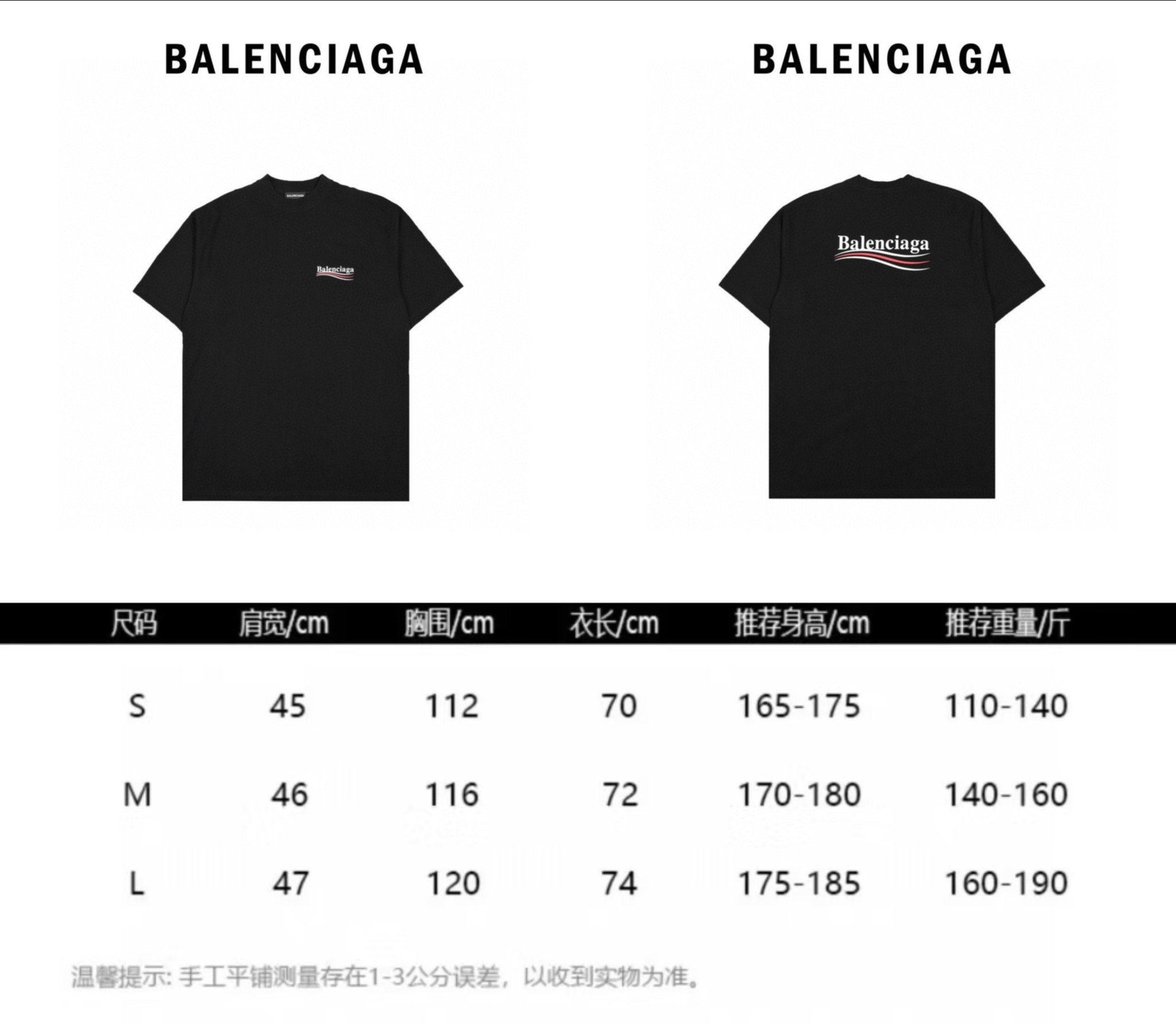 Balenciaga/巴黎世家 可乐纹印花短袖