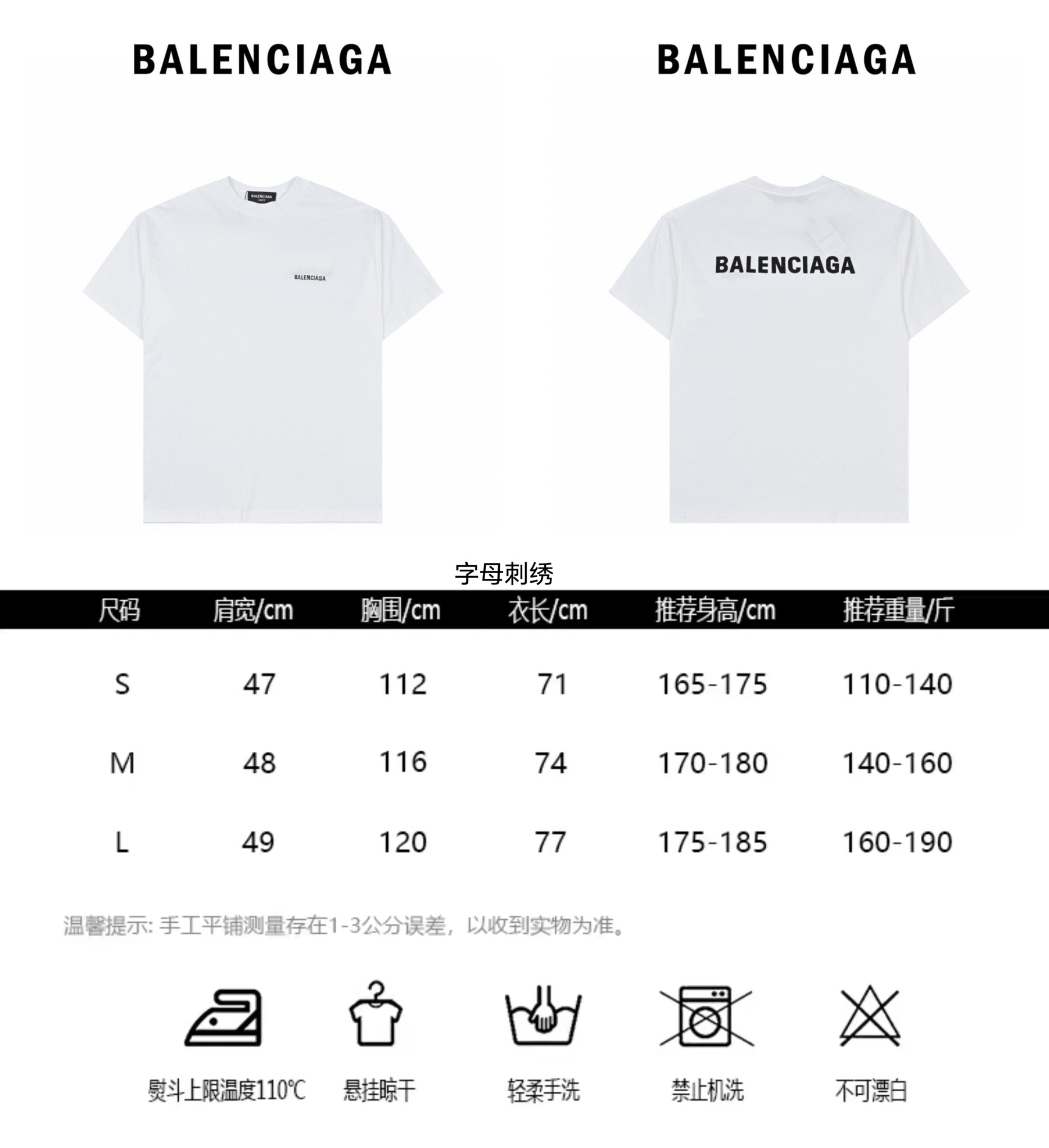 Balenciaga/巴黎世家 21ss 刺绣前后字母短袖T恤