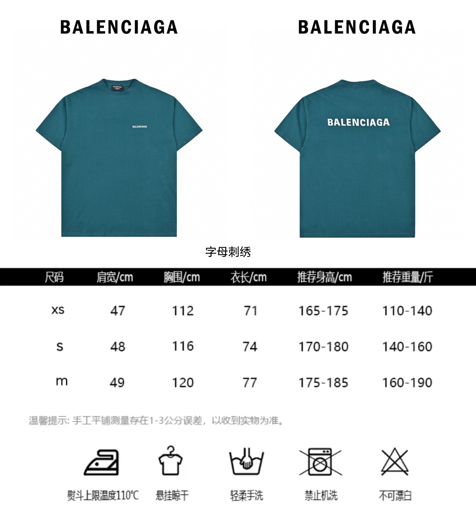 Balenciaga/巴黎世家 21ss 刺绣字母短袖T恤