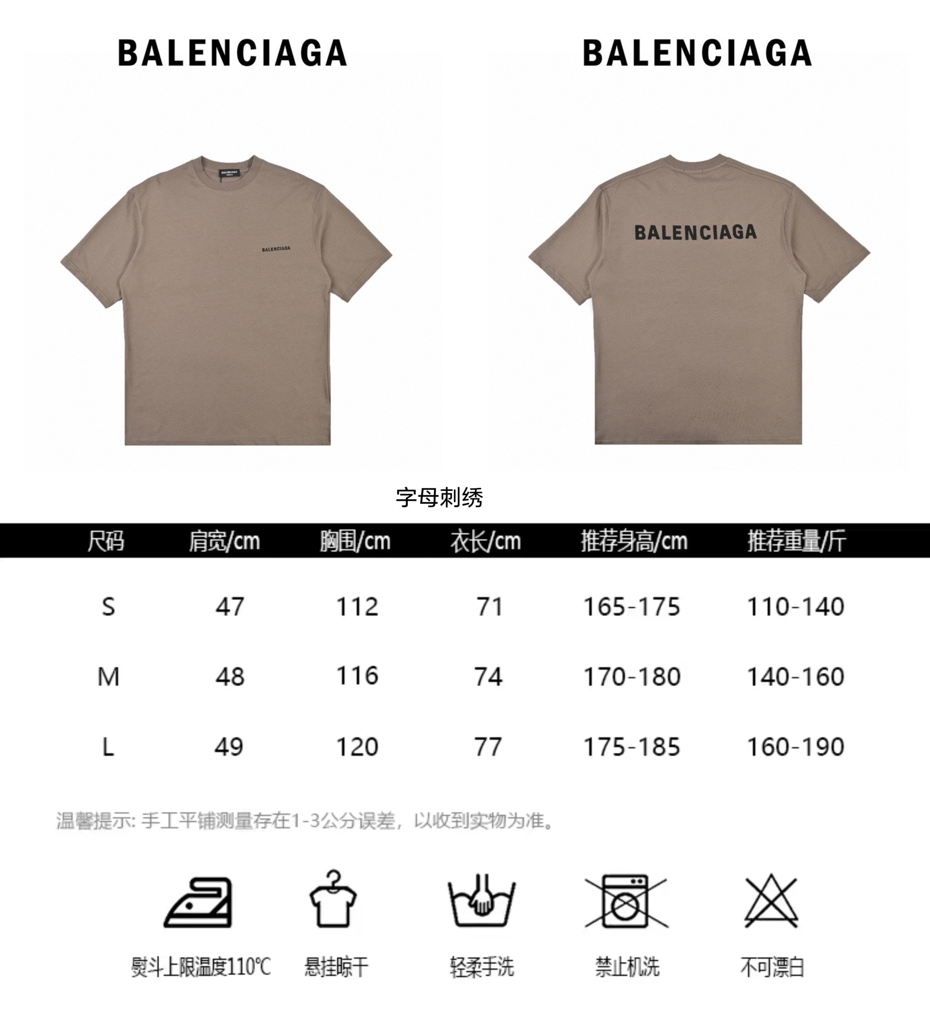 Balenciaga/巴黎世家 21ss 前后字母Logo刺绣圆领短袖