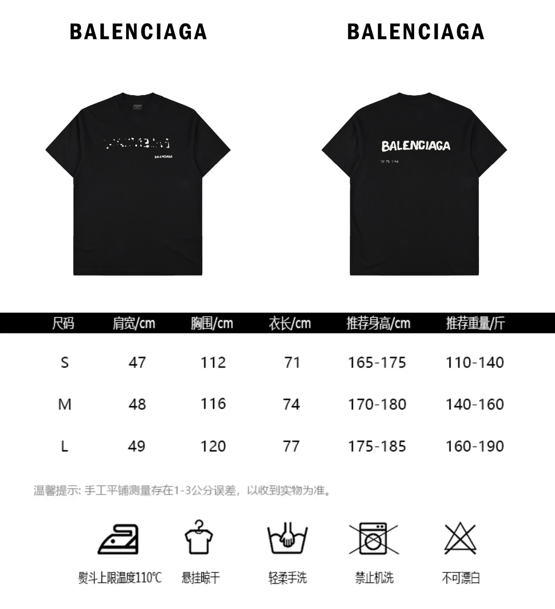 Balenciaga巴黎世家模糊字母阴影短袖