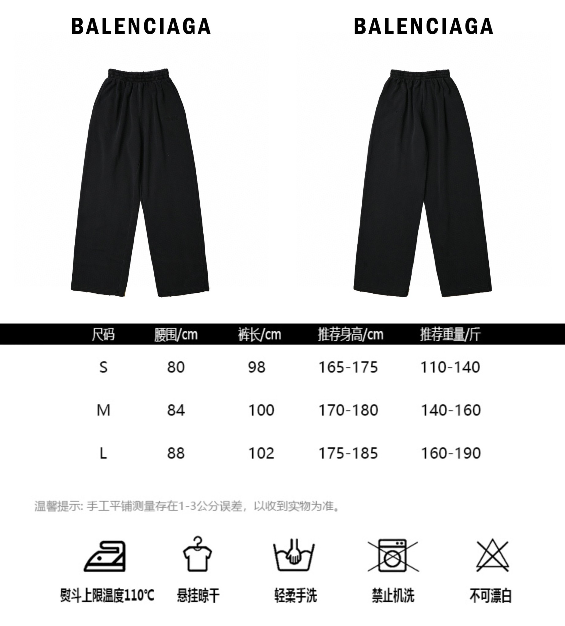 Balenciaga 巴黎世家25SS水洗灰刺绣卫裤