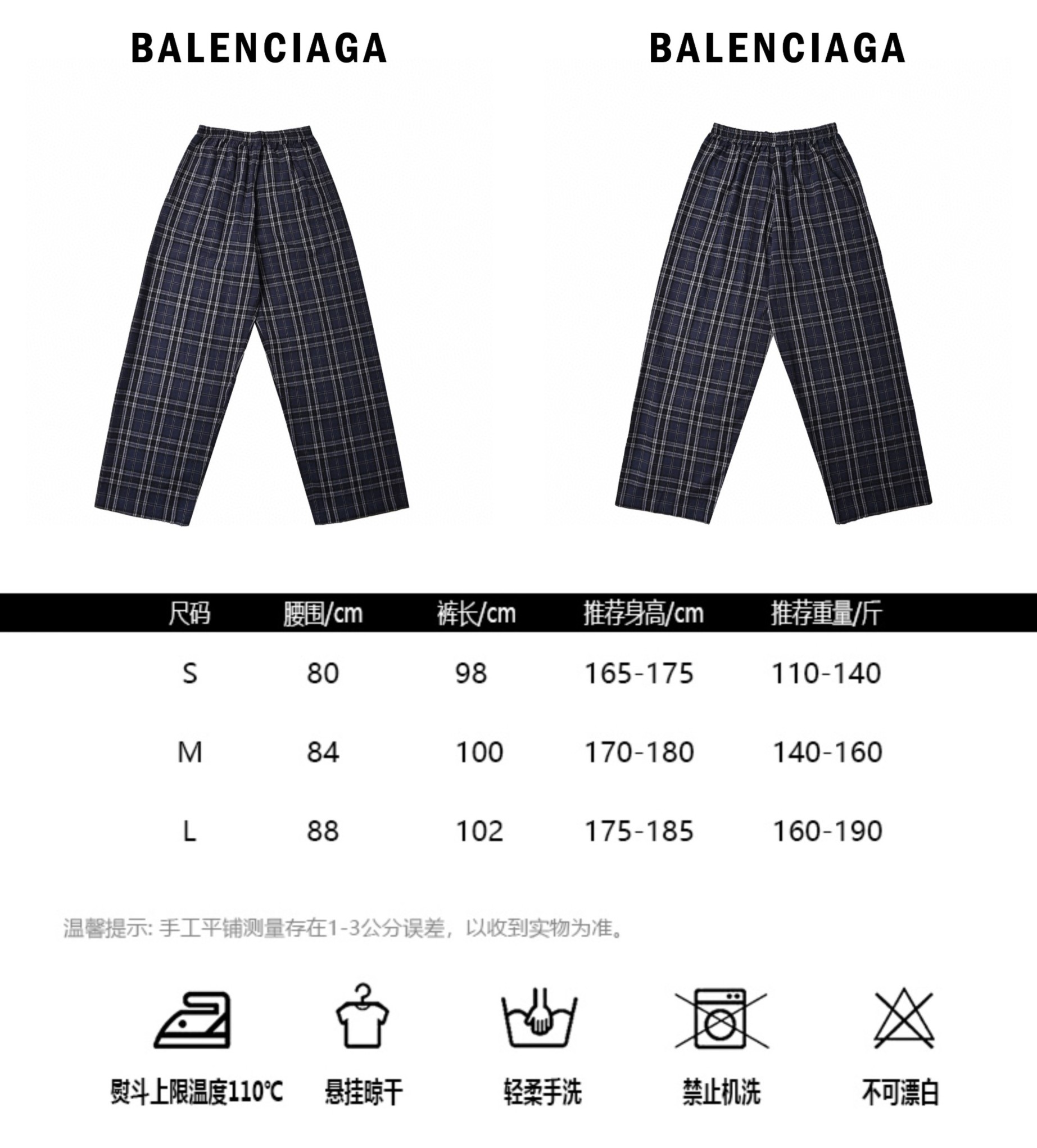 Balenciaga｜25ss格纹法兰绒长裤