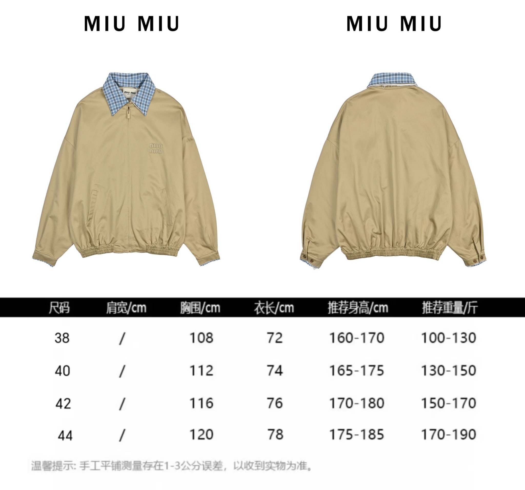 Miu Miu/缪缪 25Fw 贴布绣格纹假两件夹克外套 定织定染高支数斜纹纺织